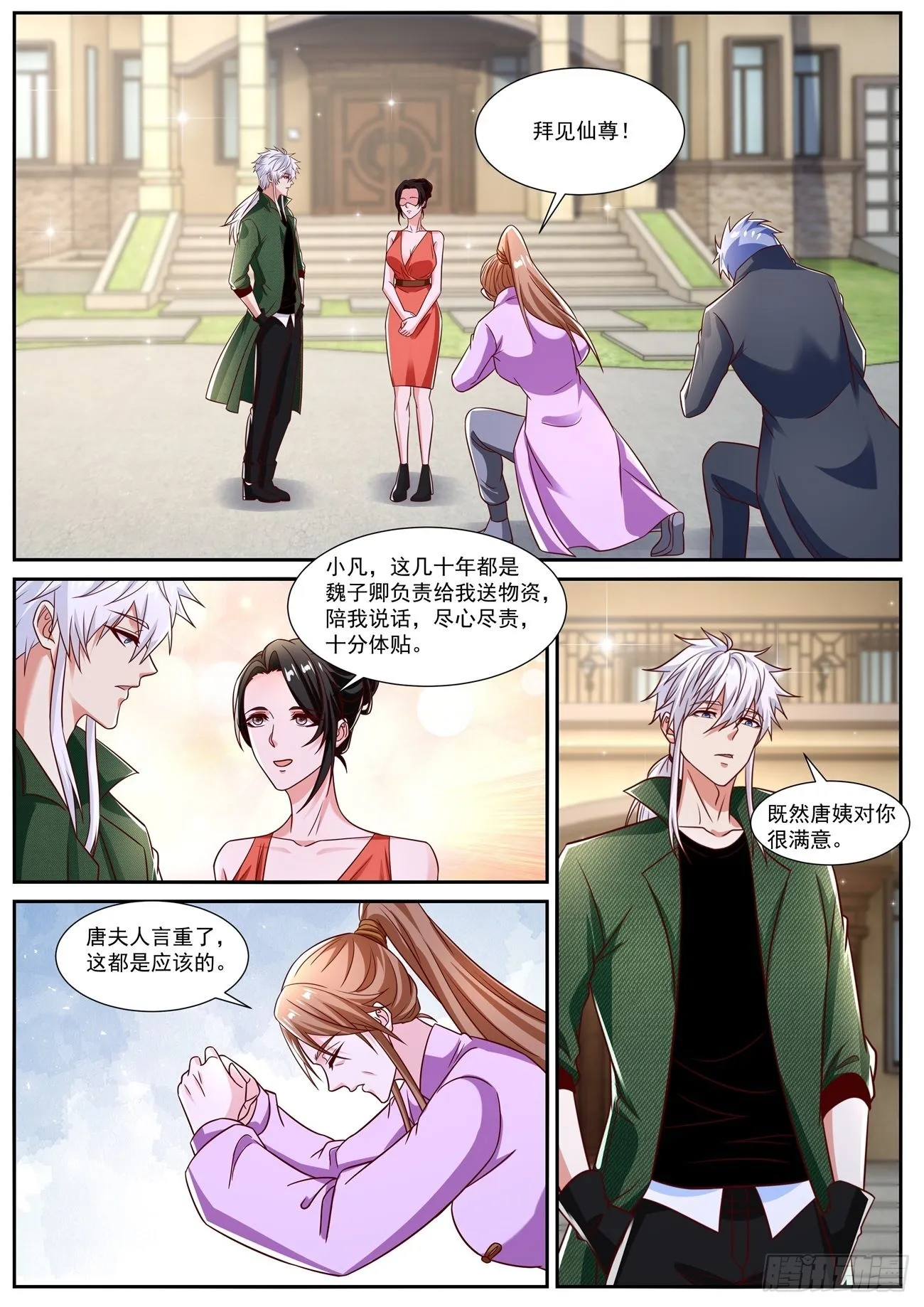 第816回 第5页