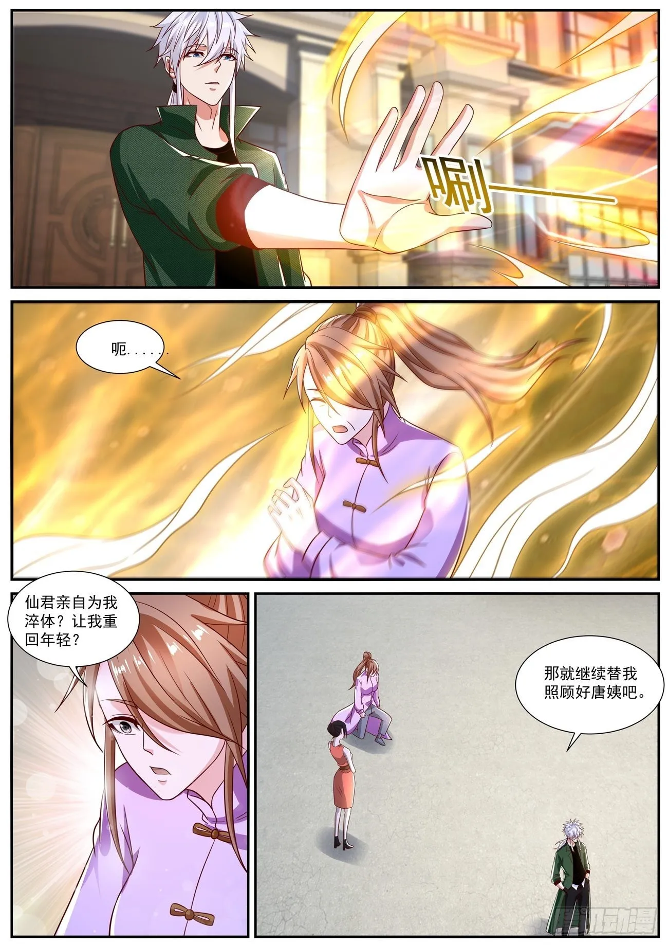 第816回 第6页