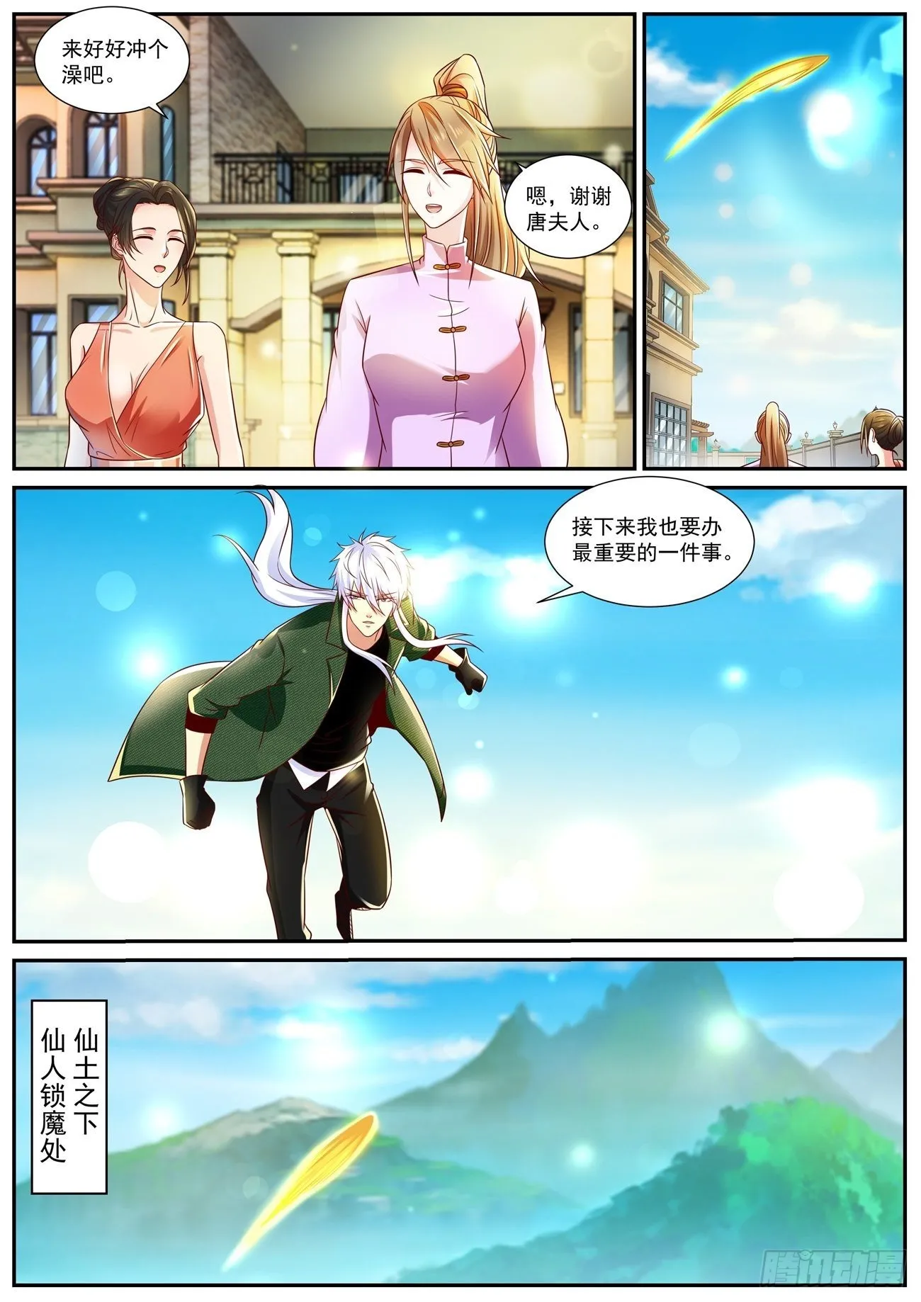 第816回 第7页