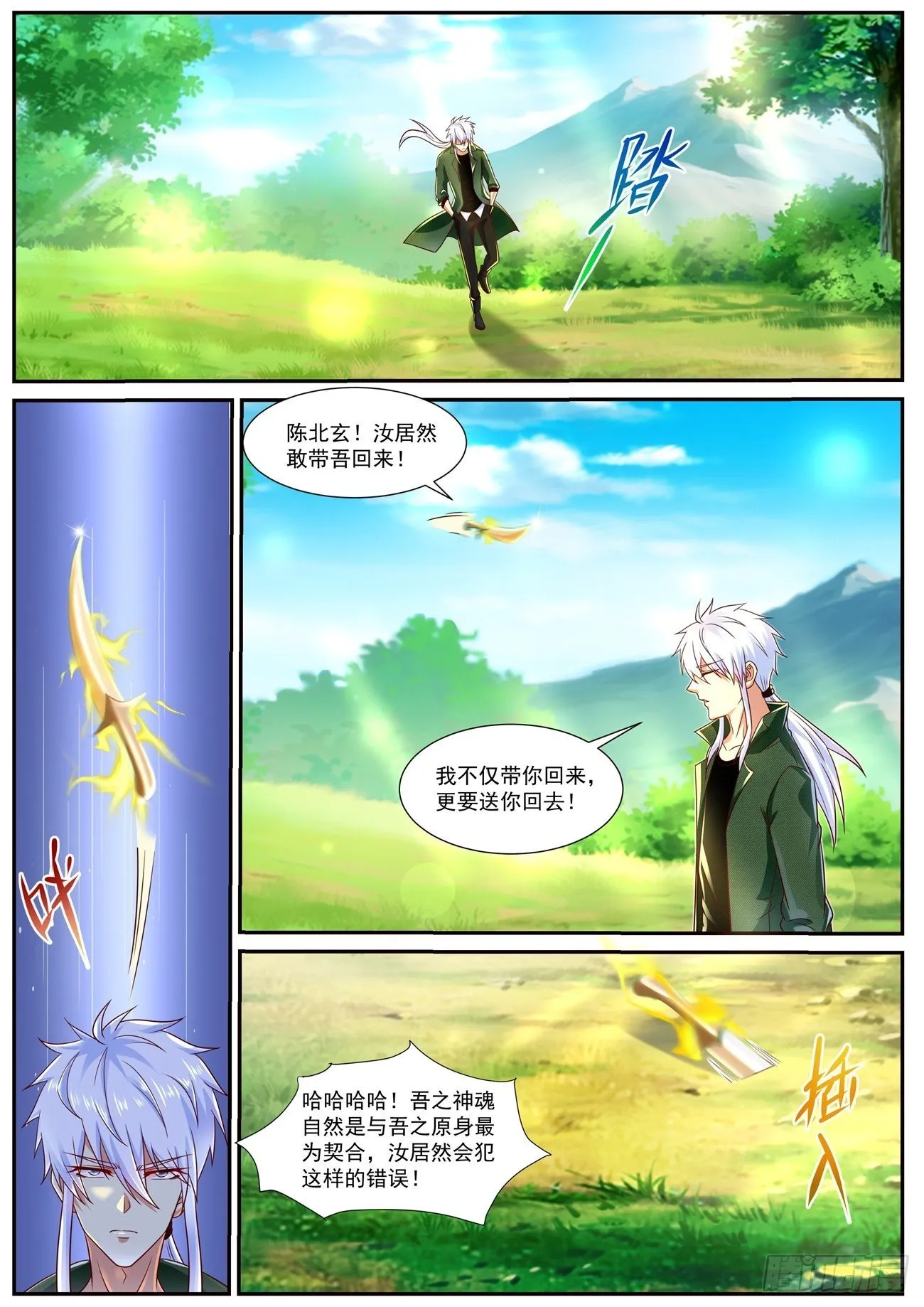 第816回 第8页