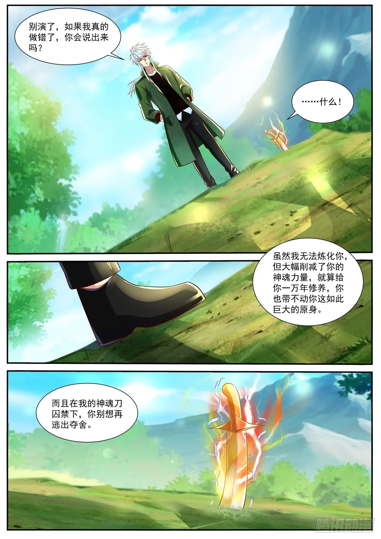 第816回 第9页