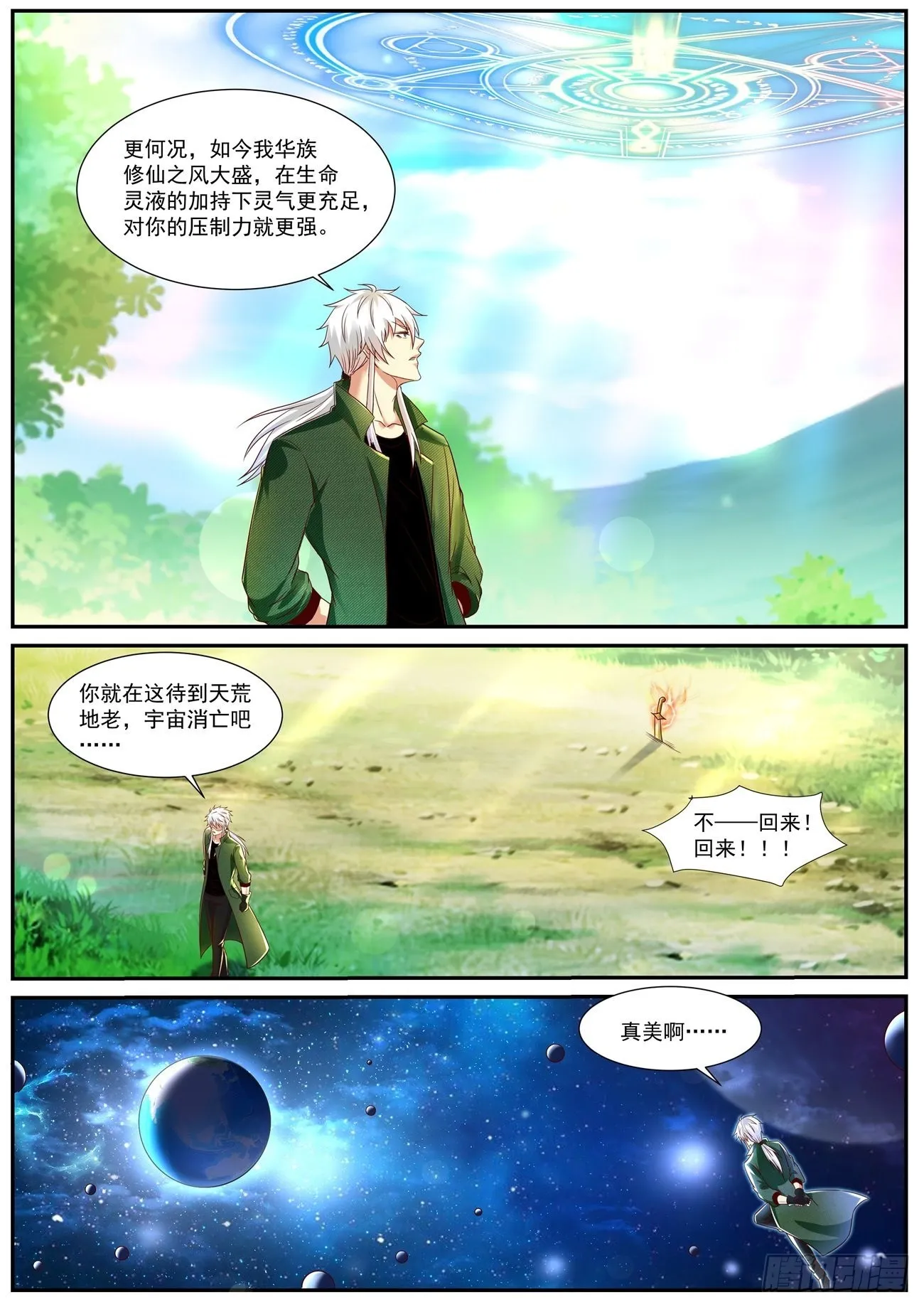 第816回 第10页
