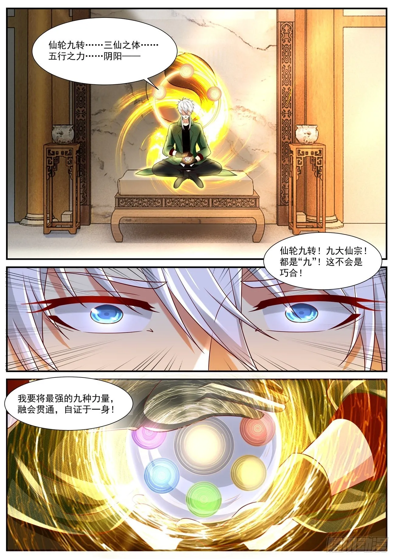 第816回 第12页
