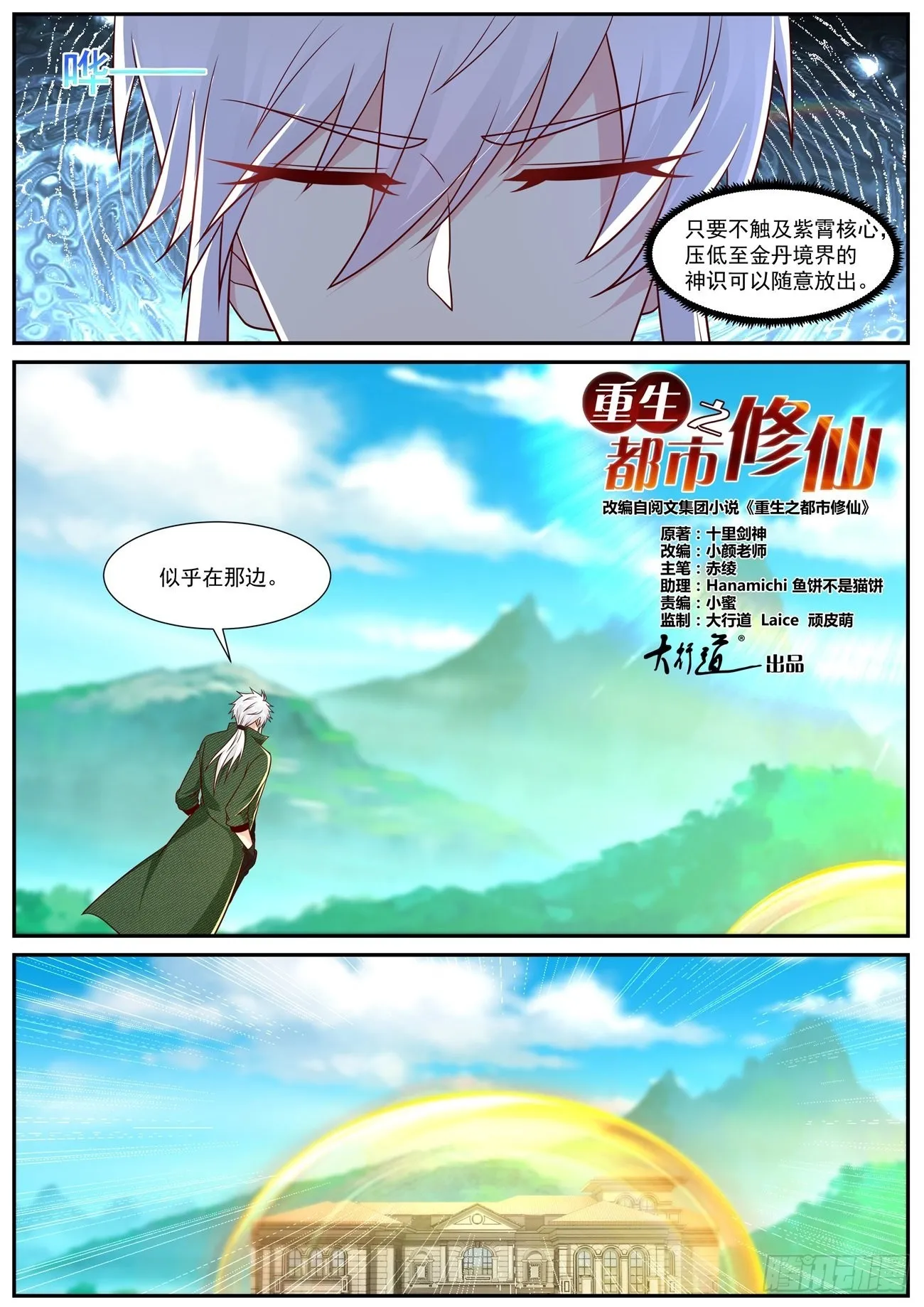 第818回 第1页