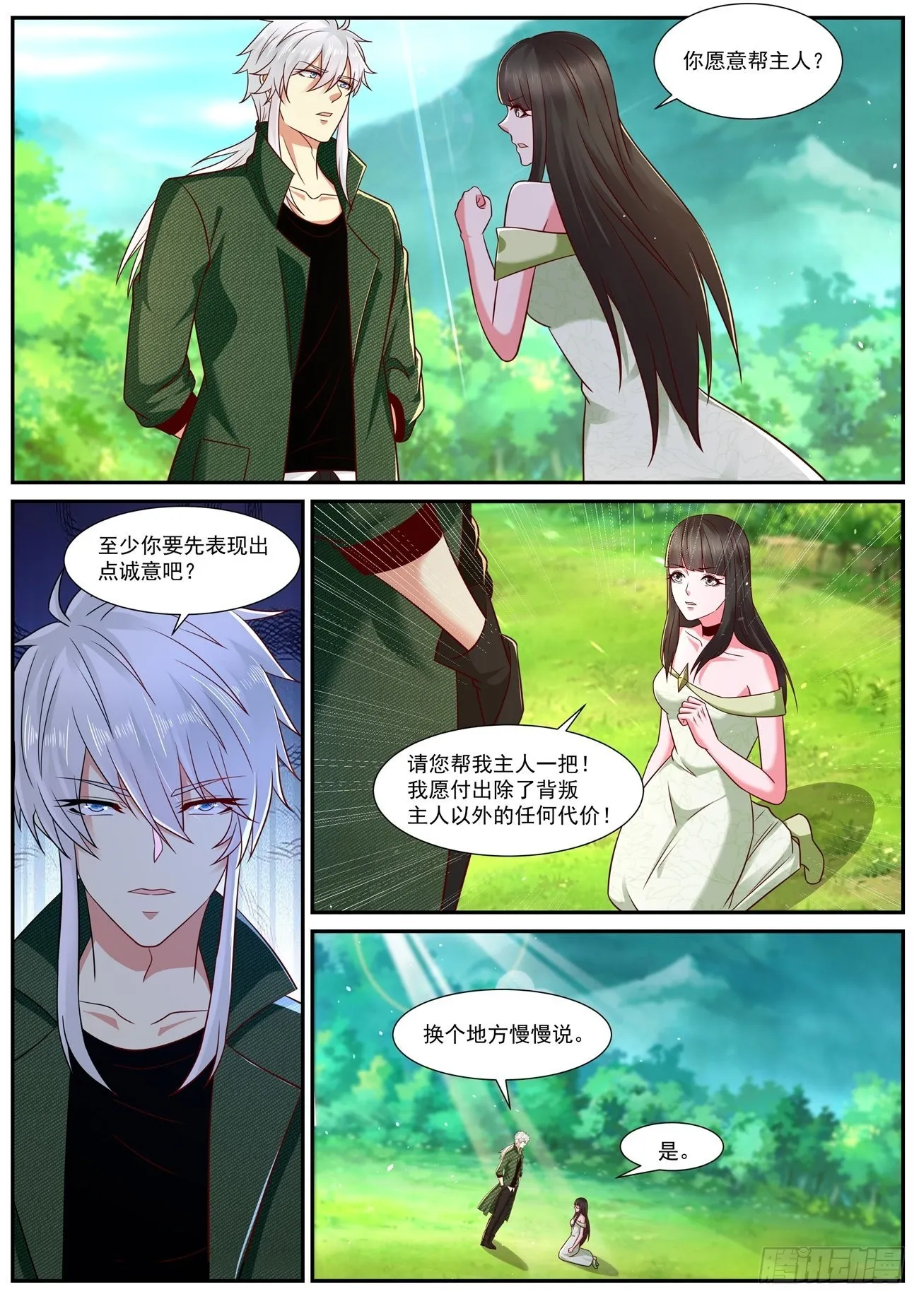 第818回 第4页