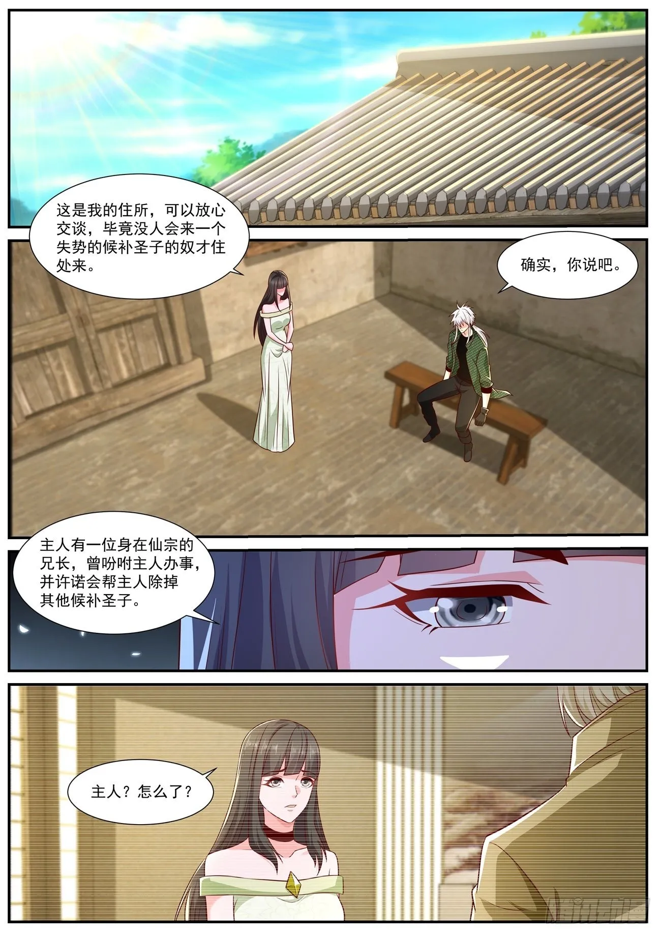 第818回 第5页