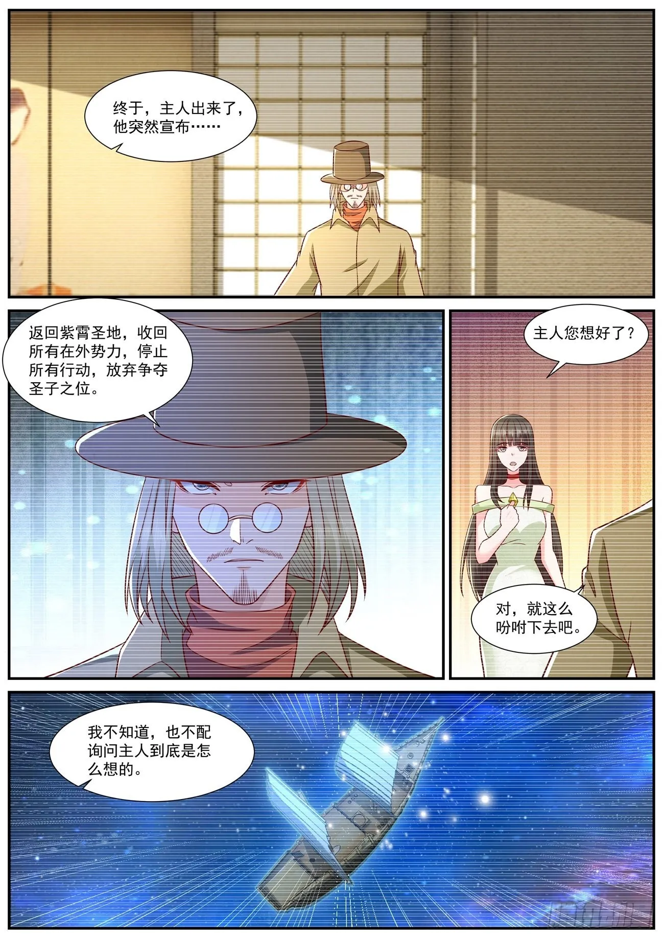 第818回 第7页