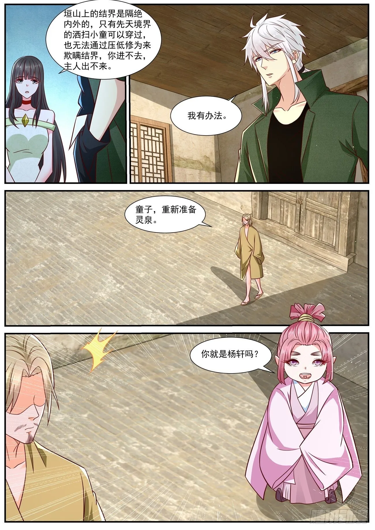 第818回 第10页