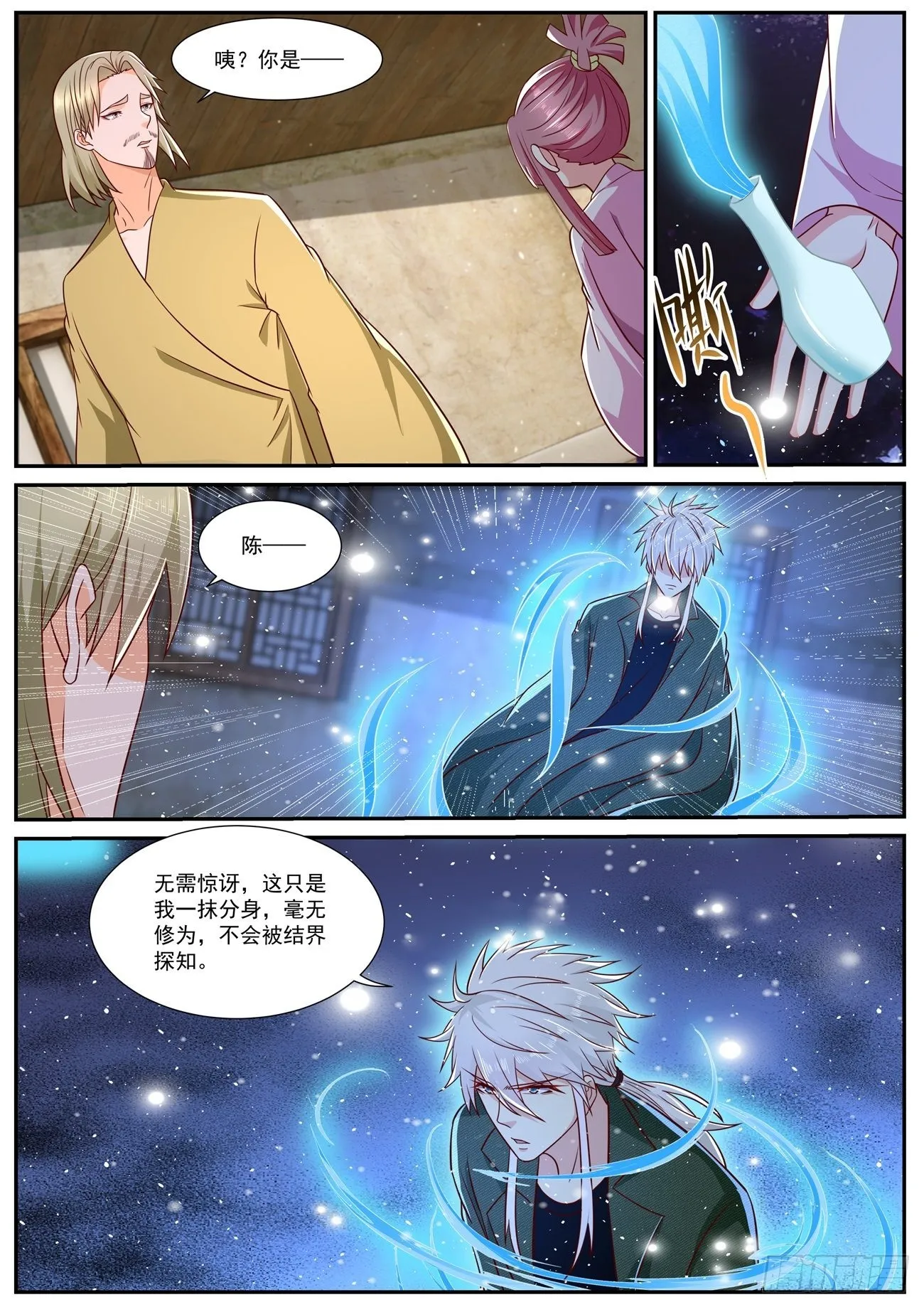 第818回 第11页