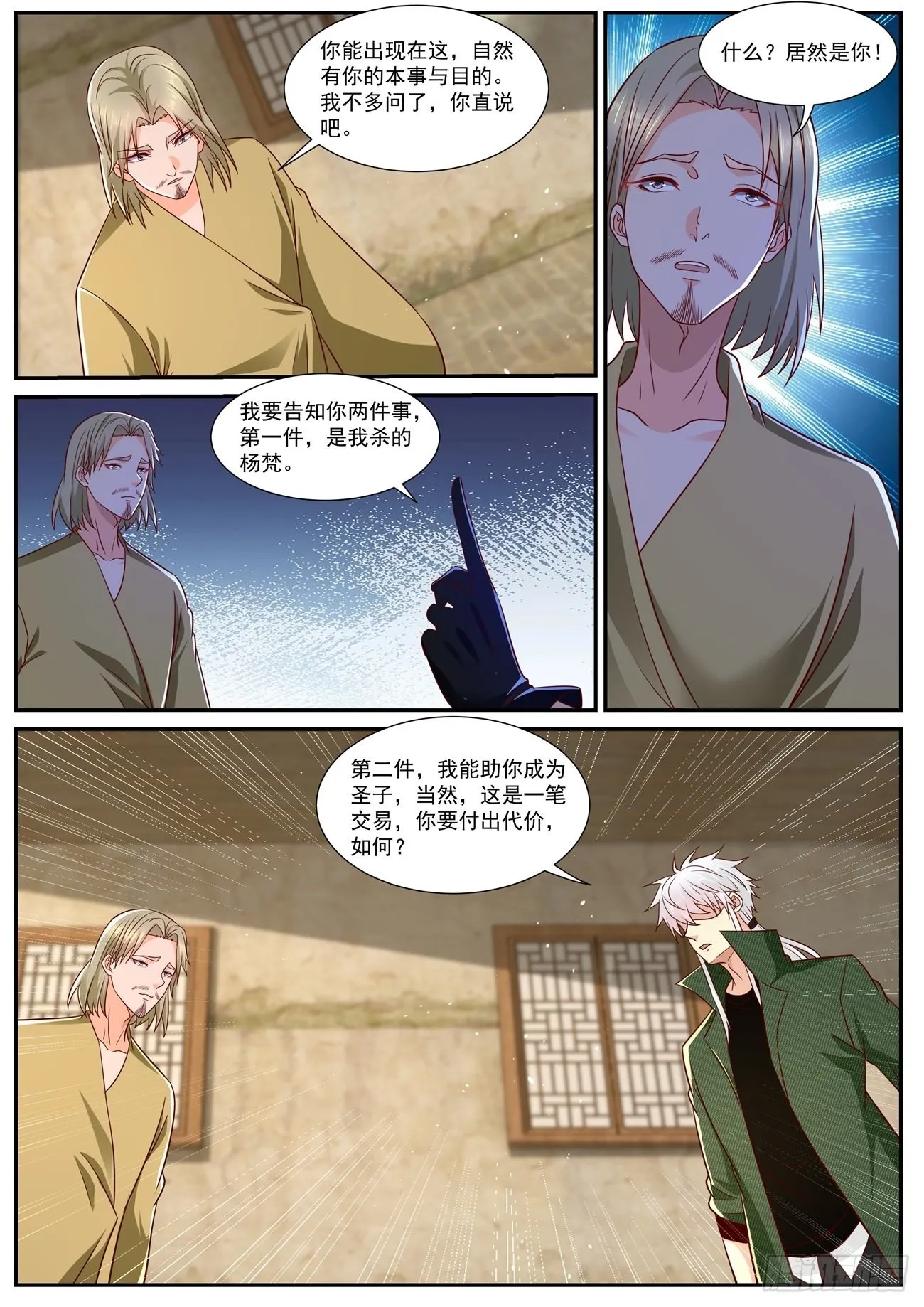第818回 第12页