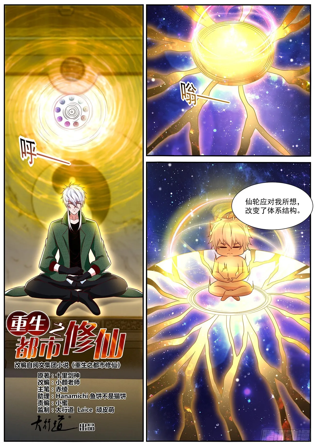 第817回 第1页