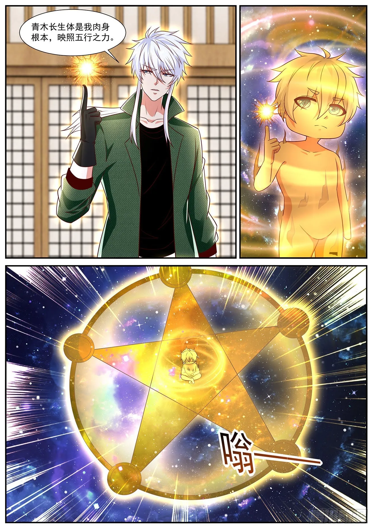 第817回 第2页