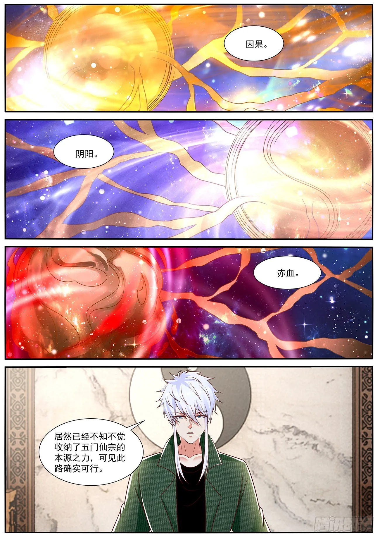 第817回 第4页