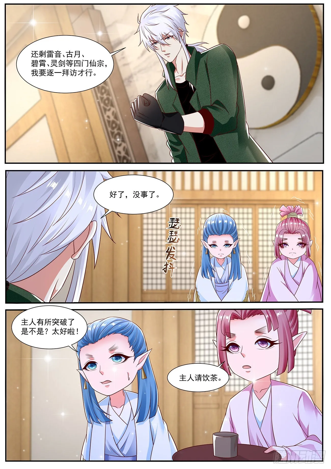 第817回 第5页