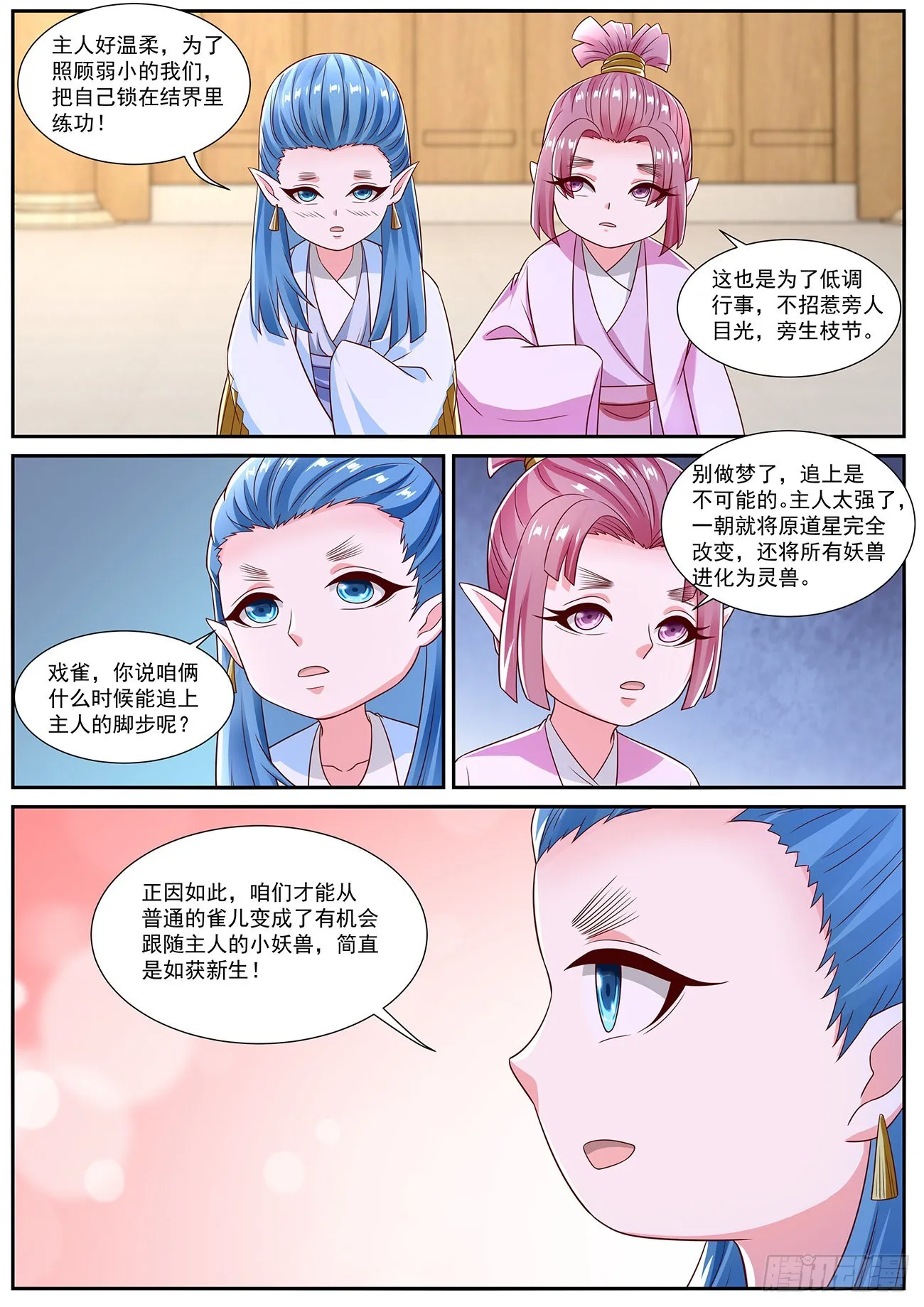 第817回 第7页