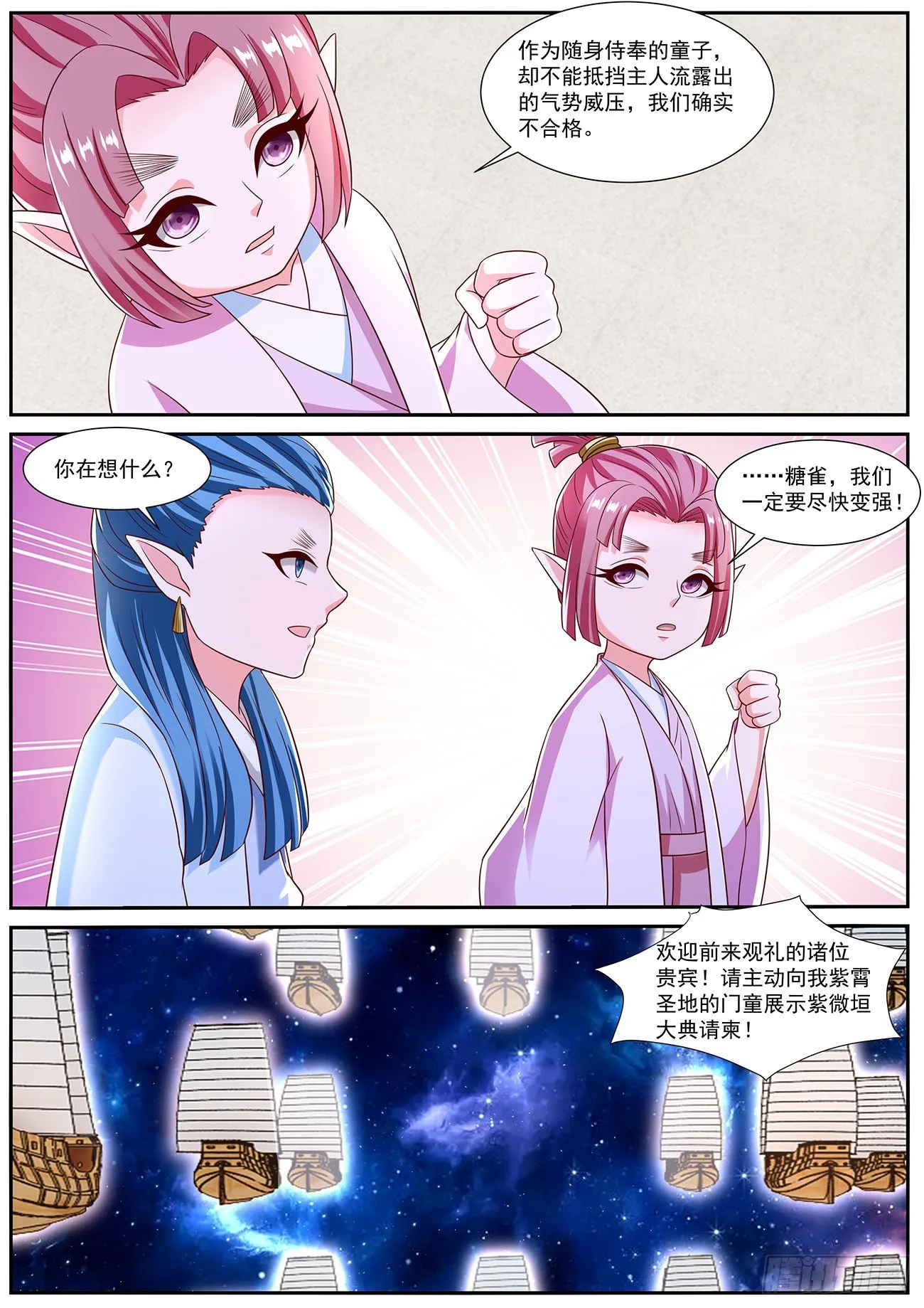 第817回 第8页