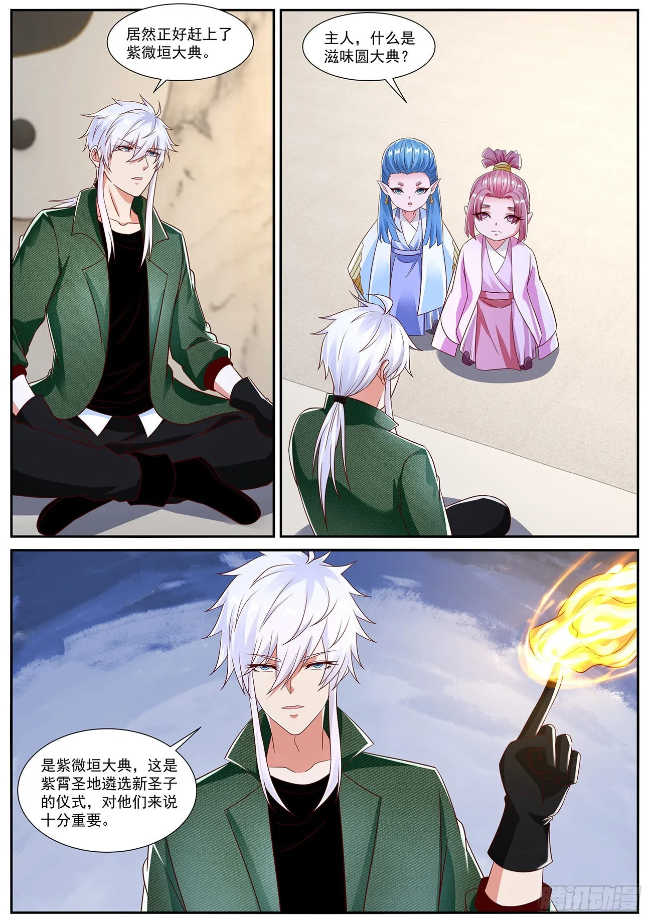 第817回 第9页