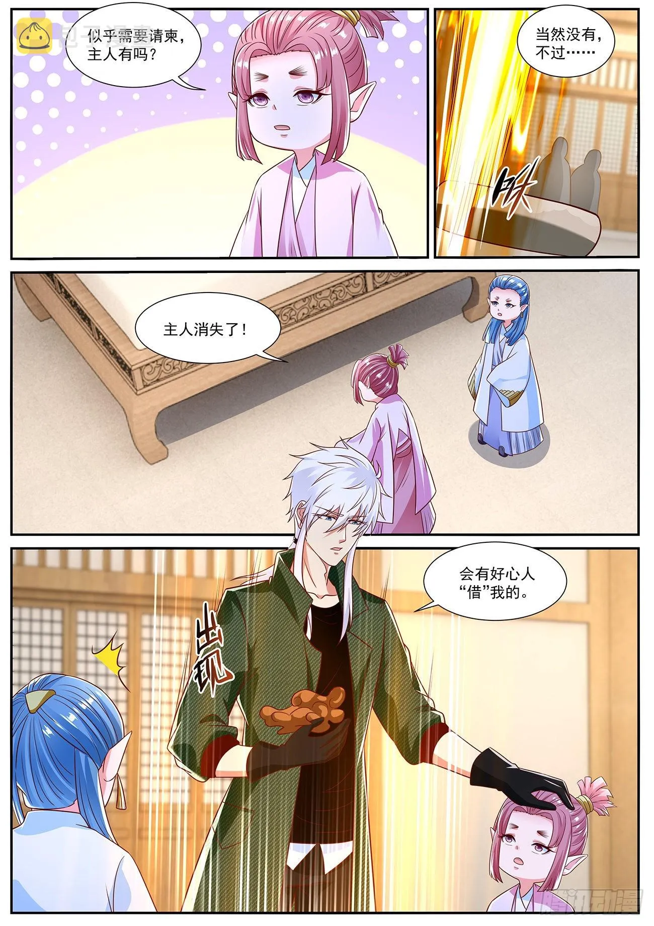第817回 第10页