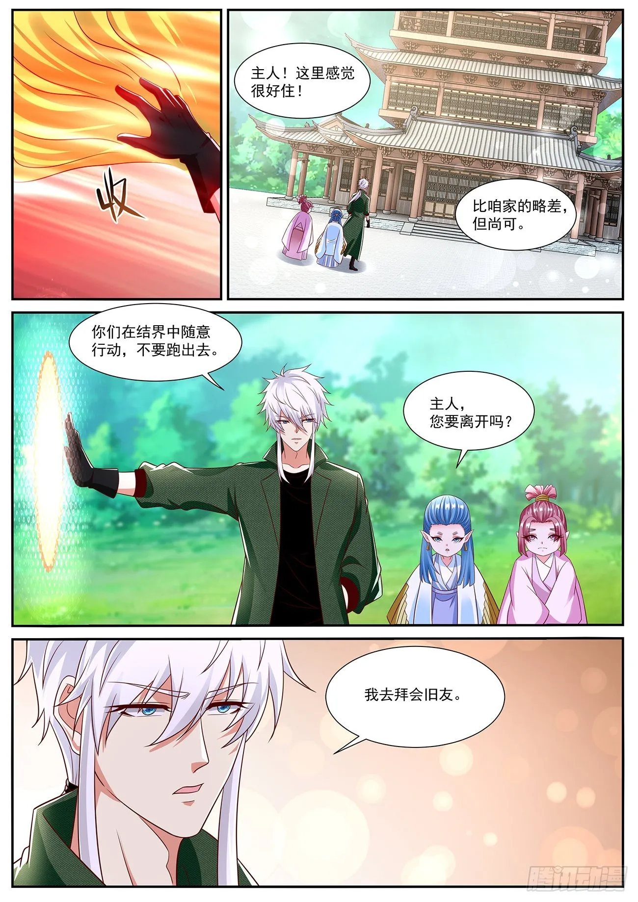 第817回 第12页