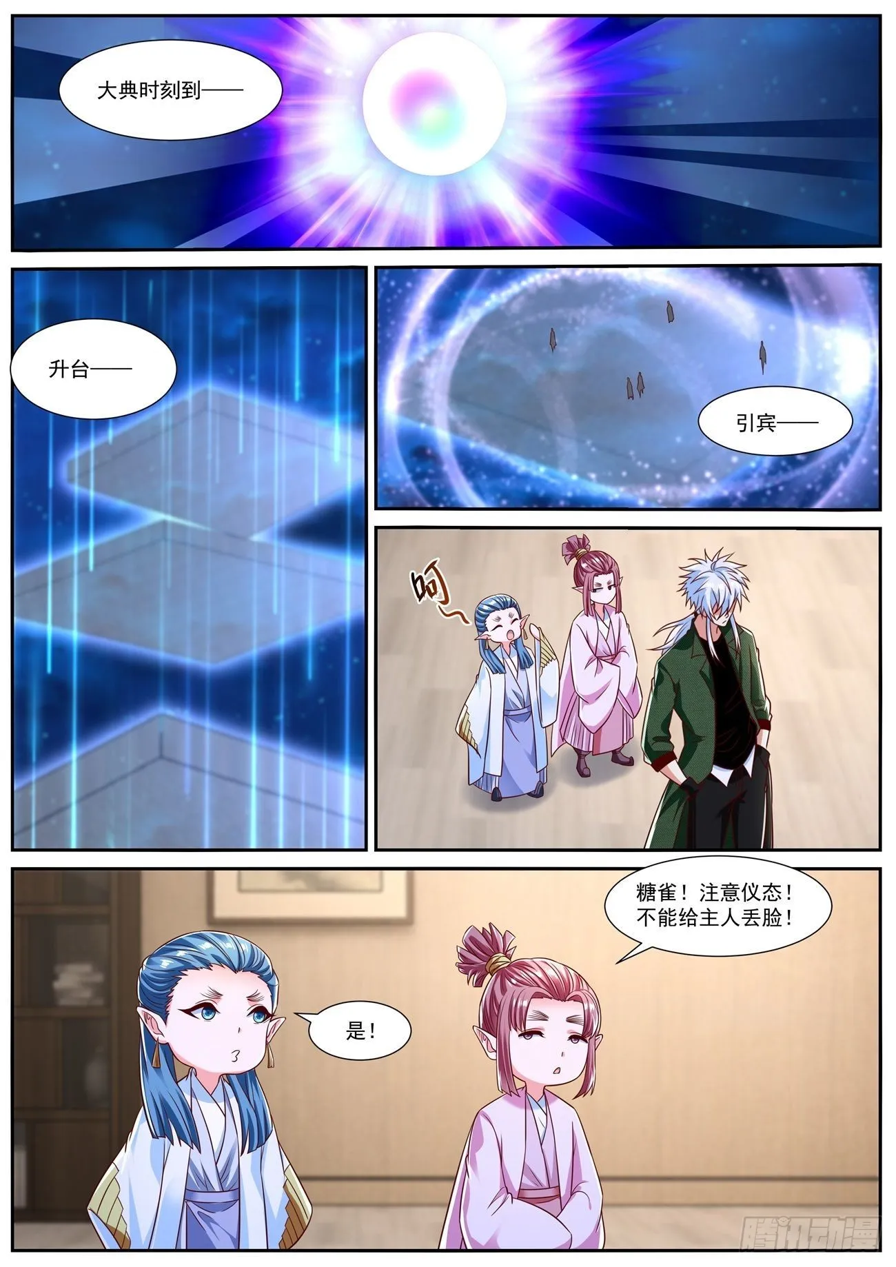 第819回 第2页