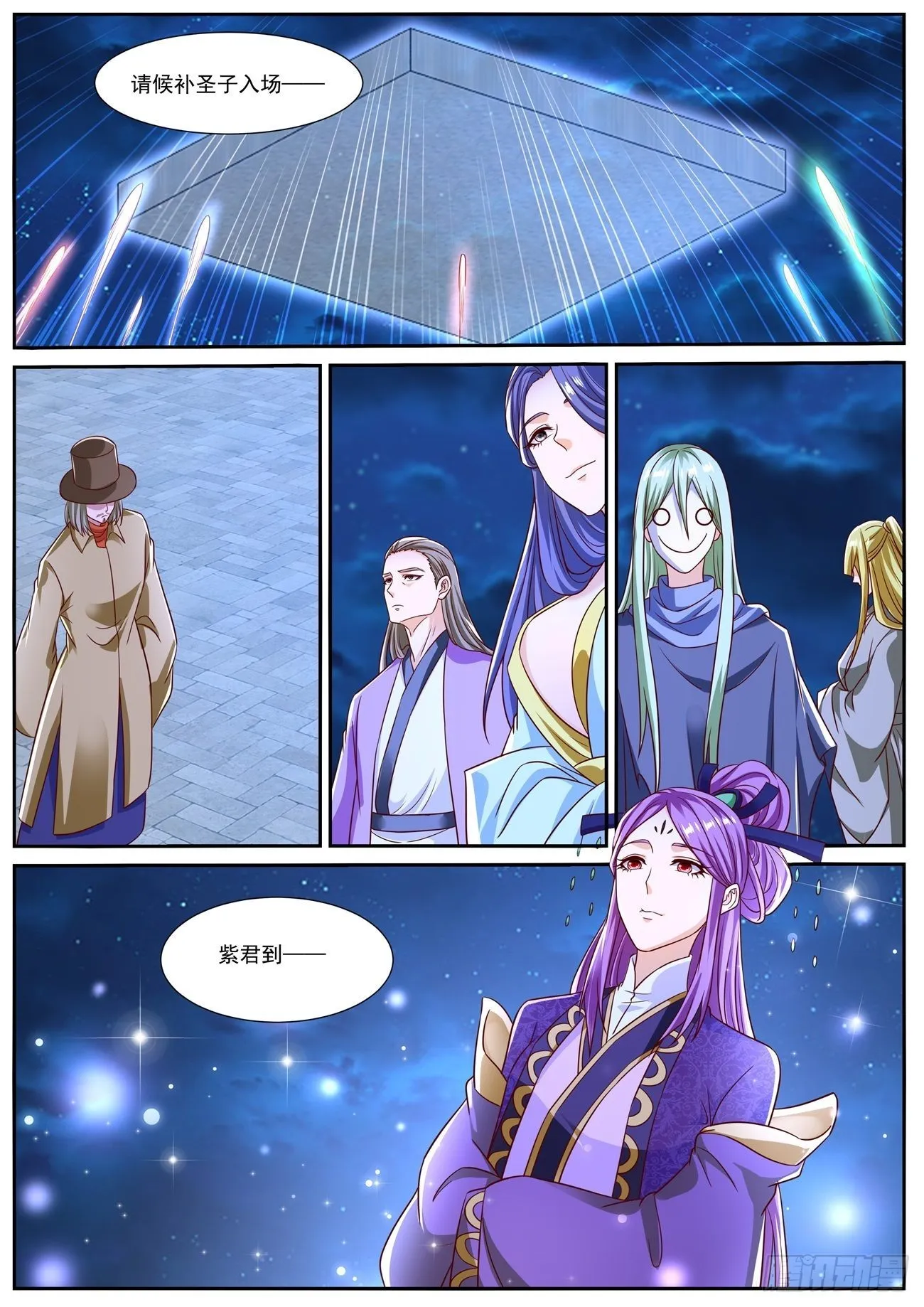 第819回 第3页