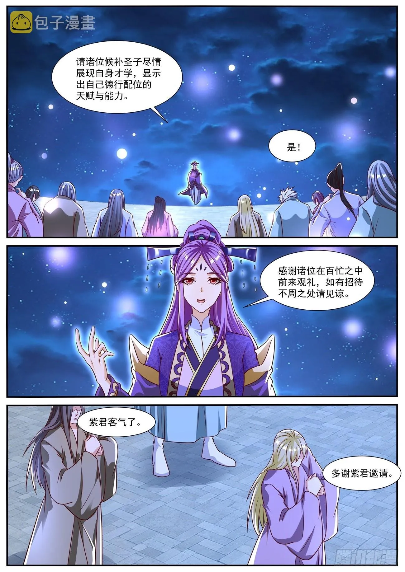 第819回 第4页