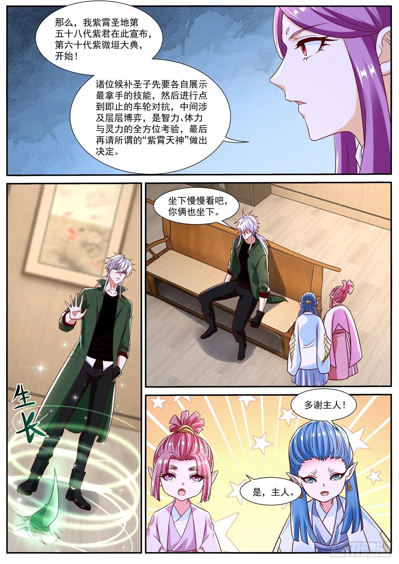 第819回 第5页