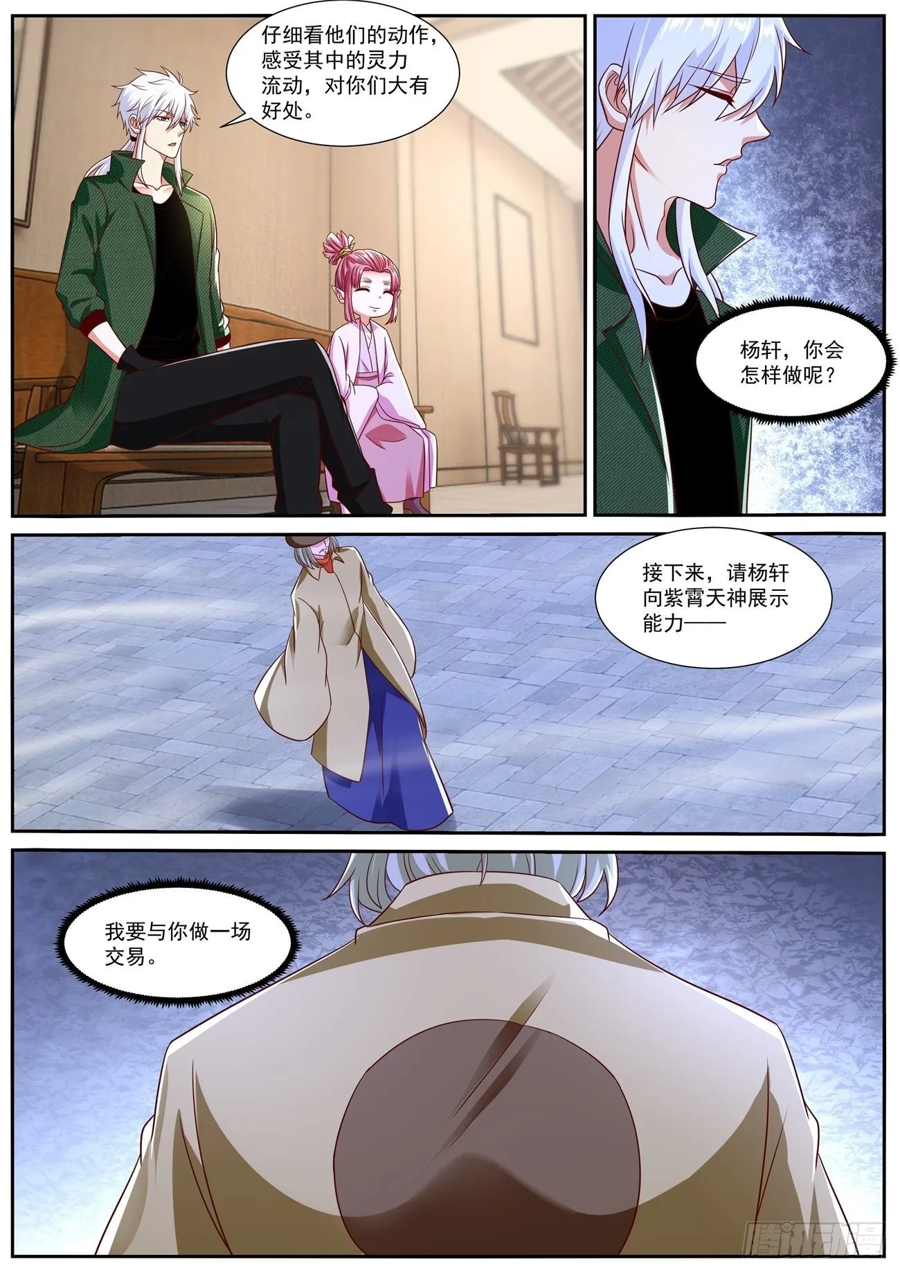第819回 第6页