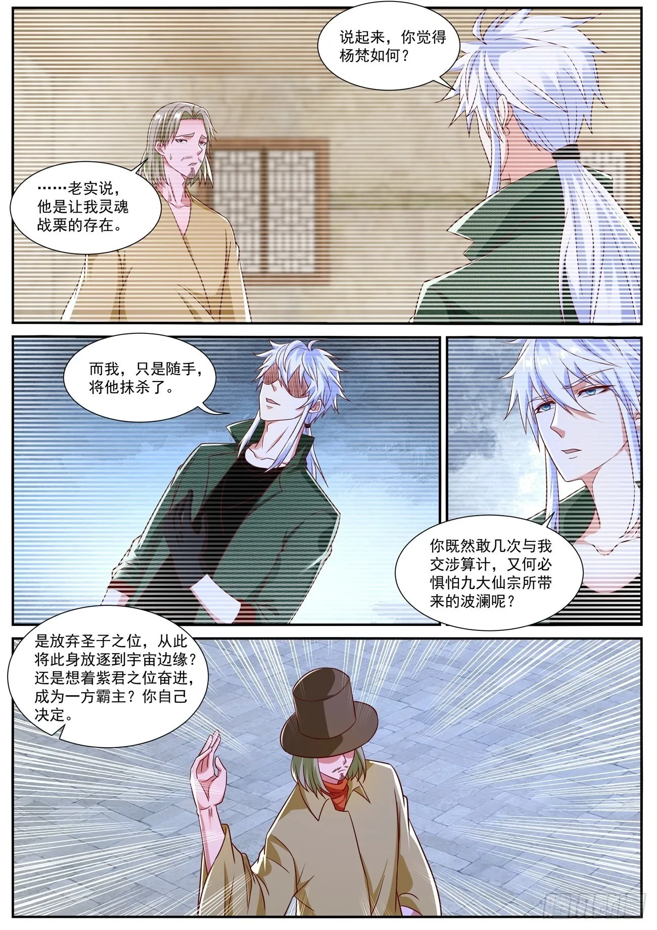 第819回 第8页