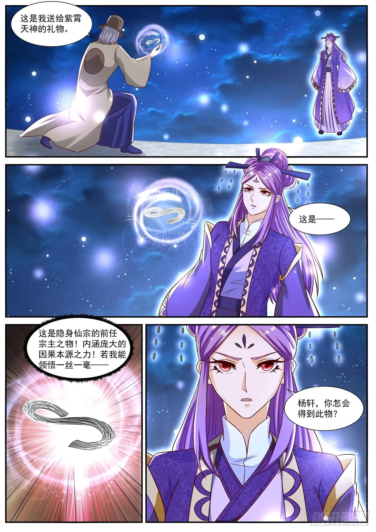 第819回 第9页