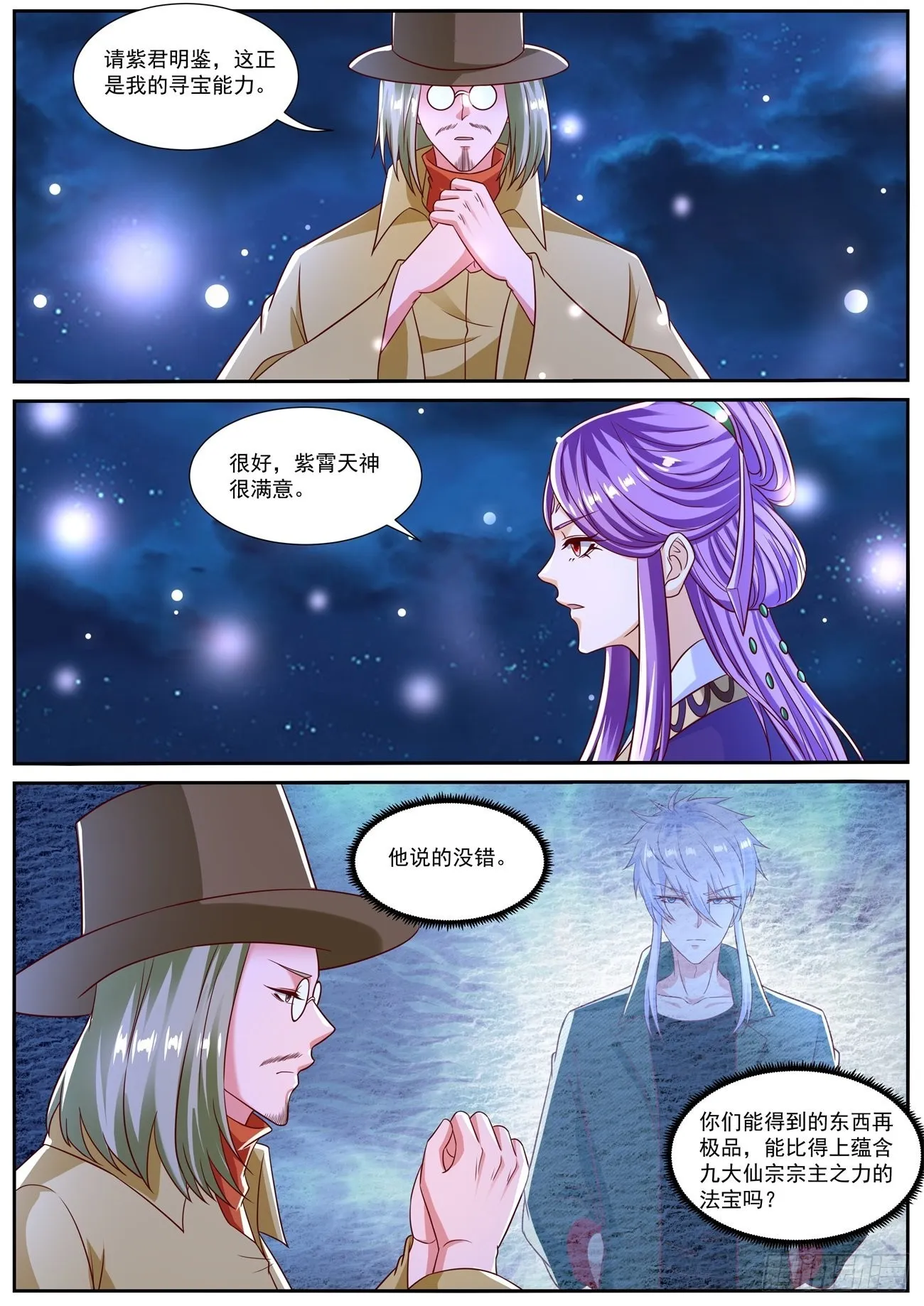 第819回 第10页