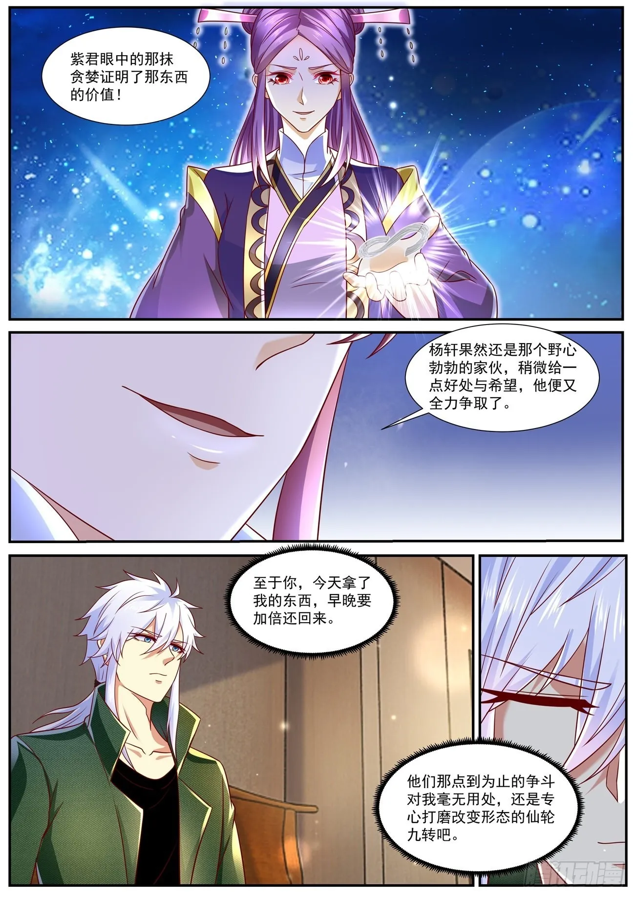 第819回 第11页
