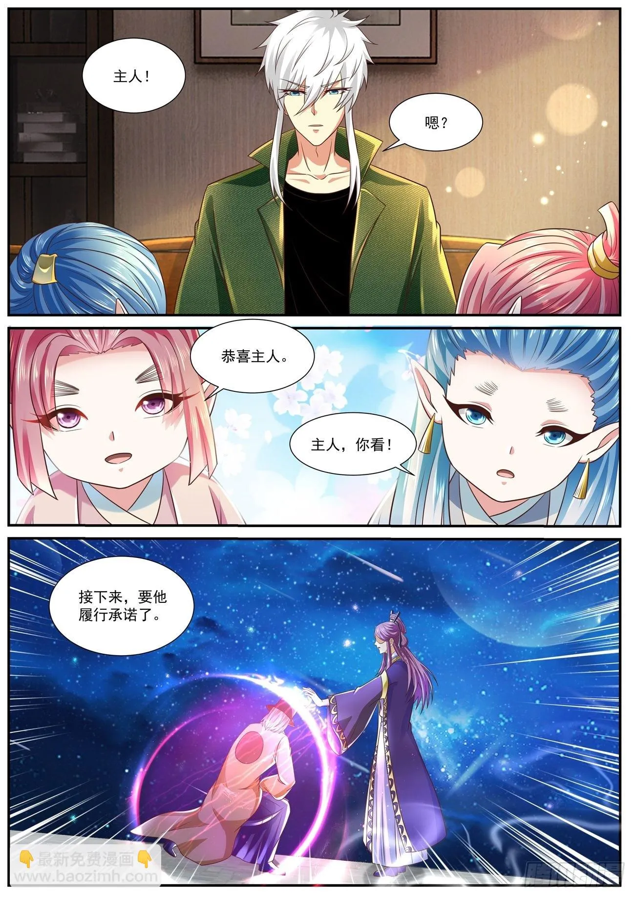 第819回 第12页