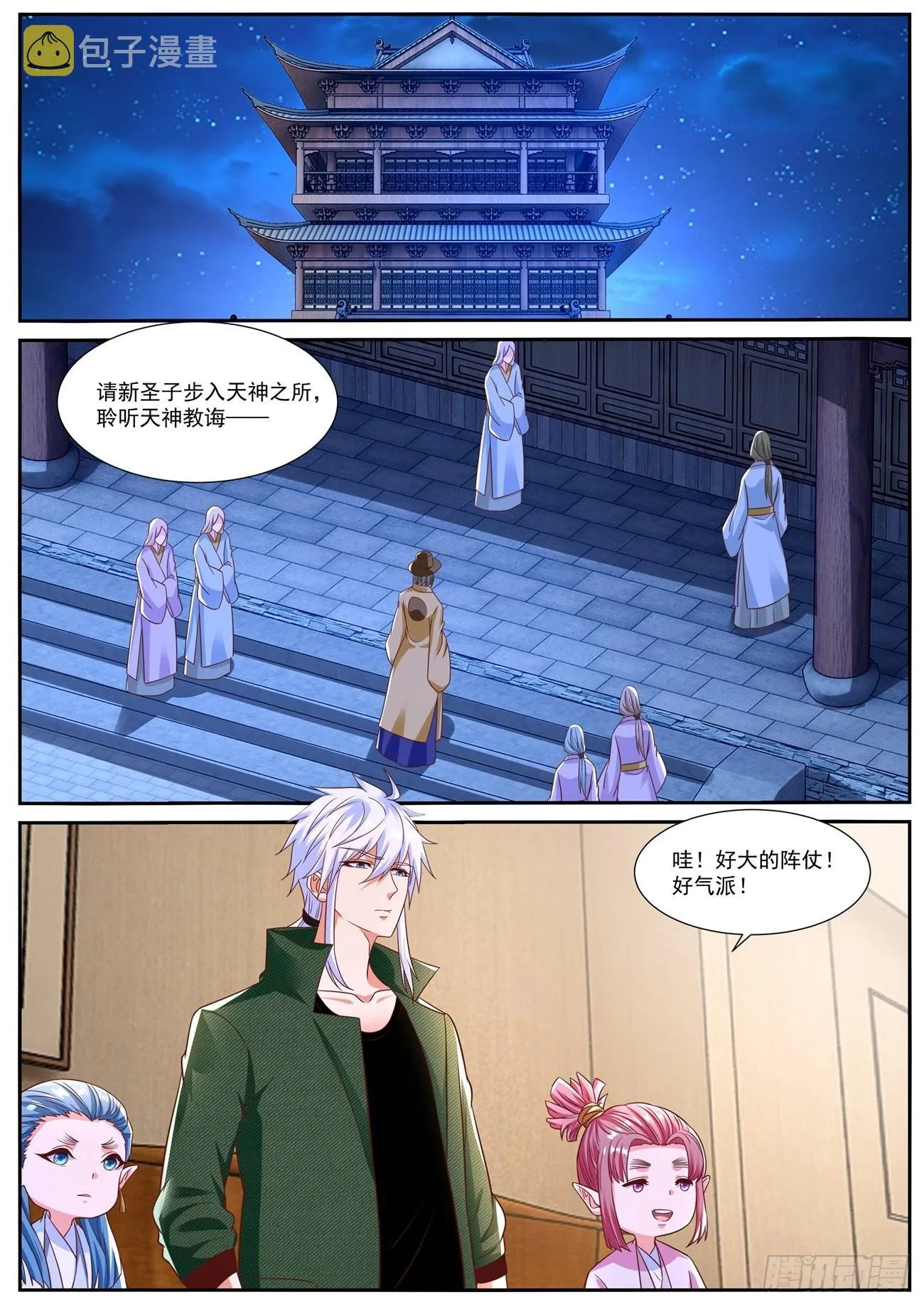 第820回 第1页