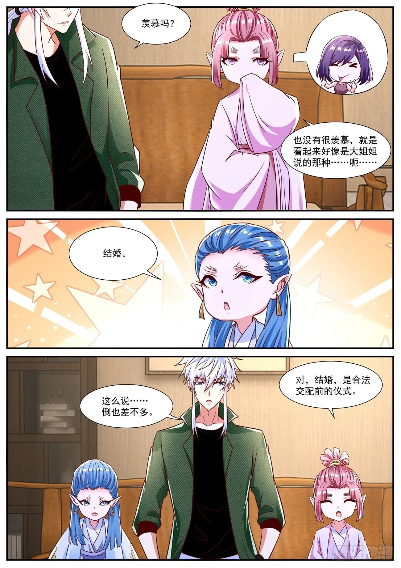 第820回 第2页