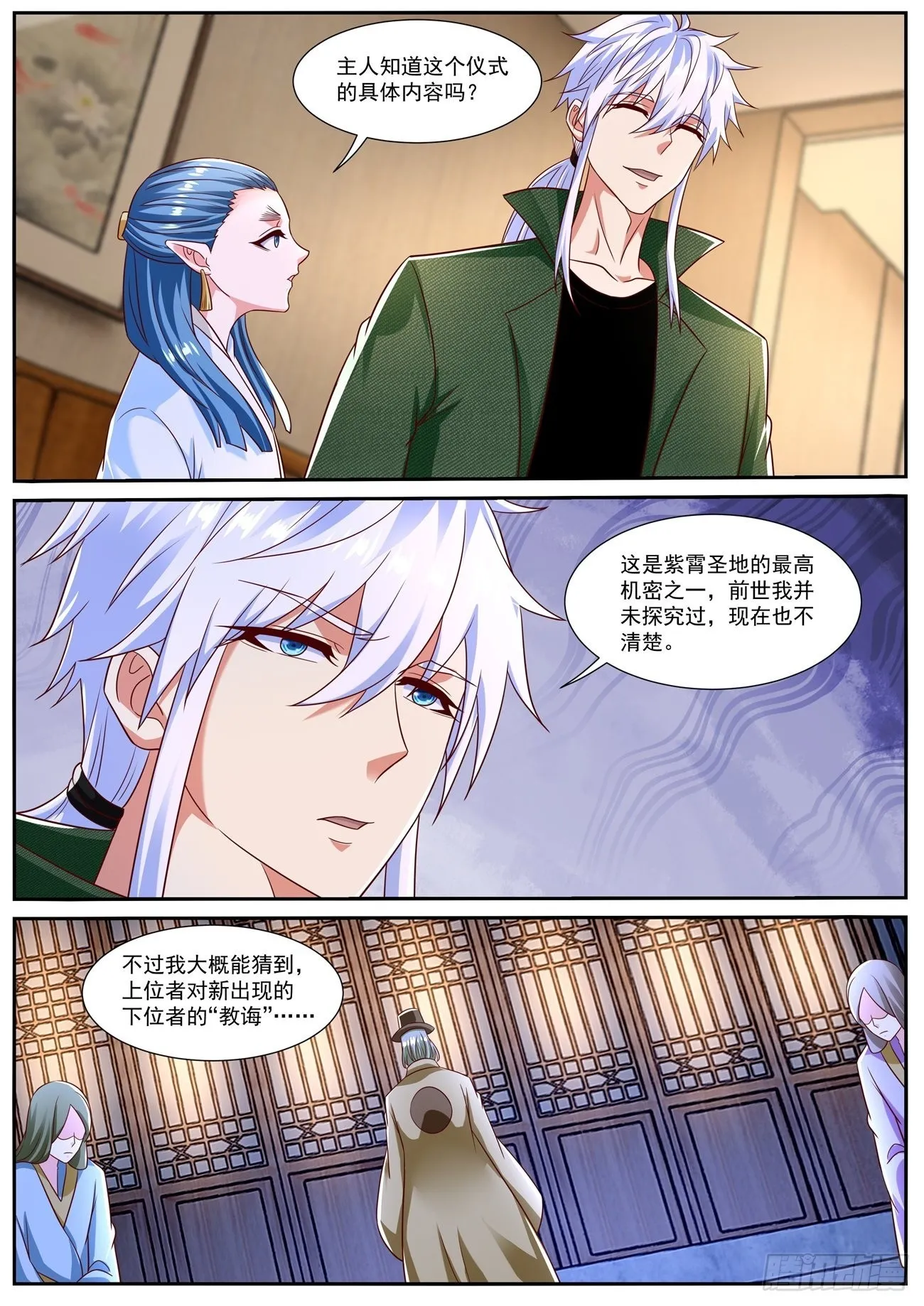 第820回 第3页