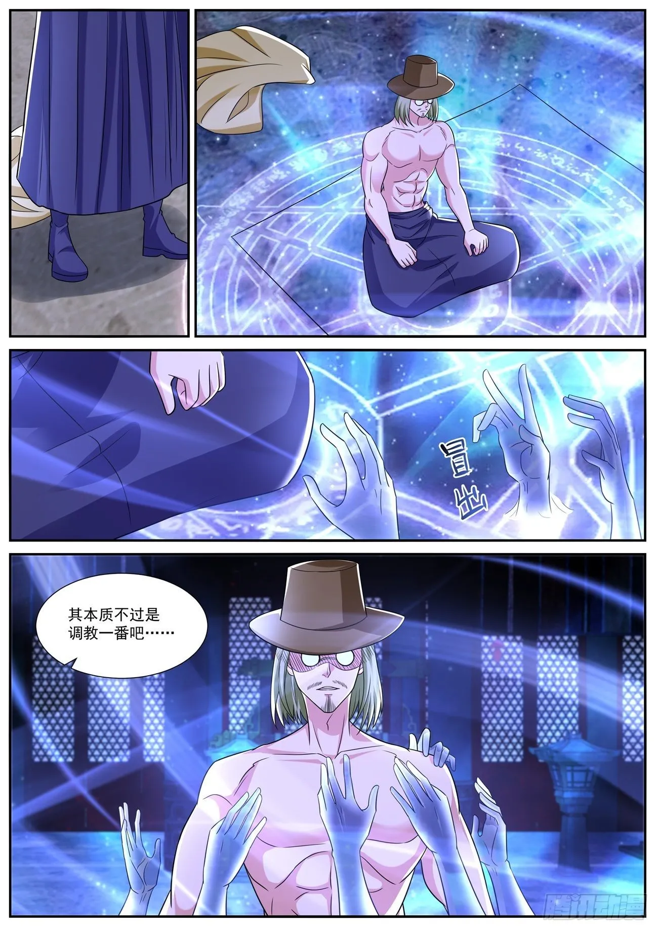 第820回 第4页
