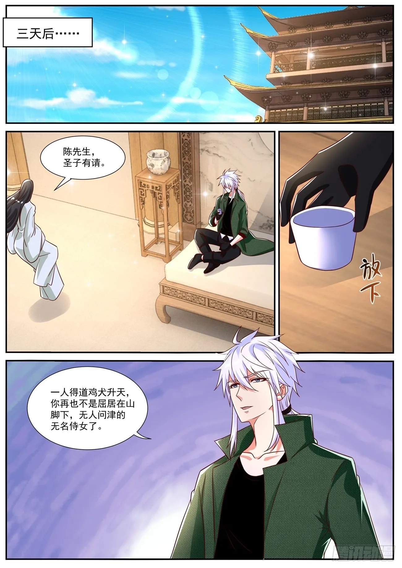 第820回 第5页