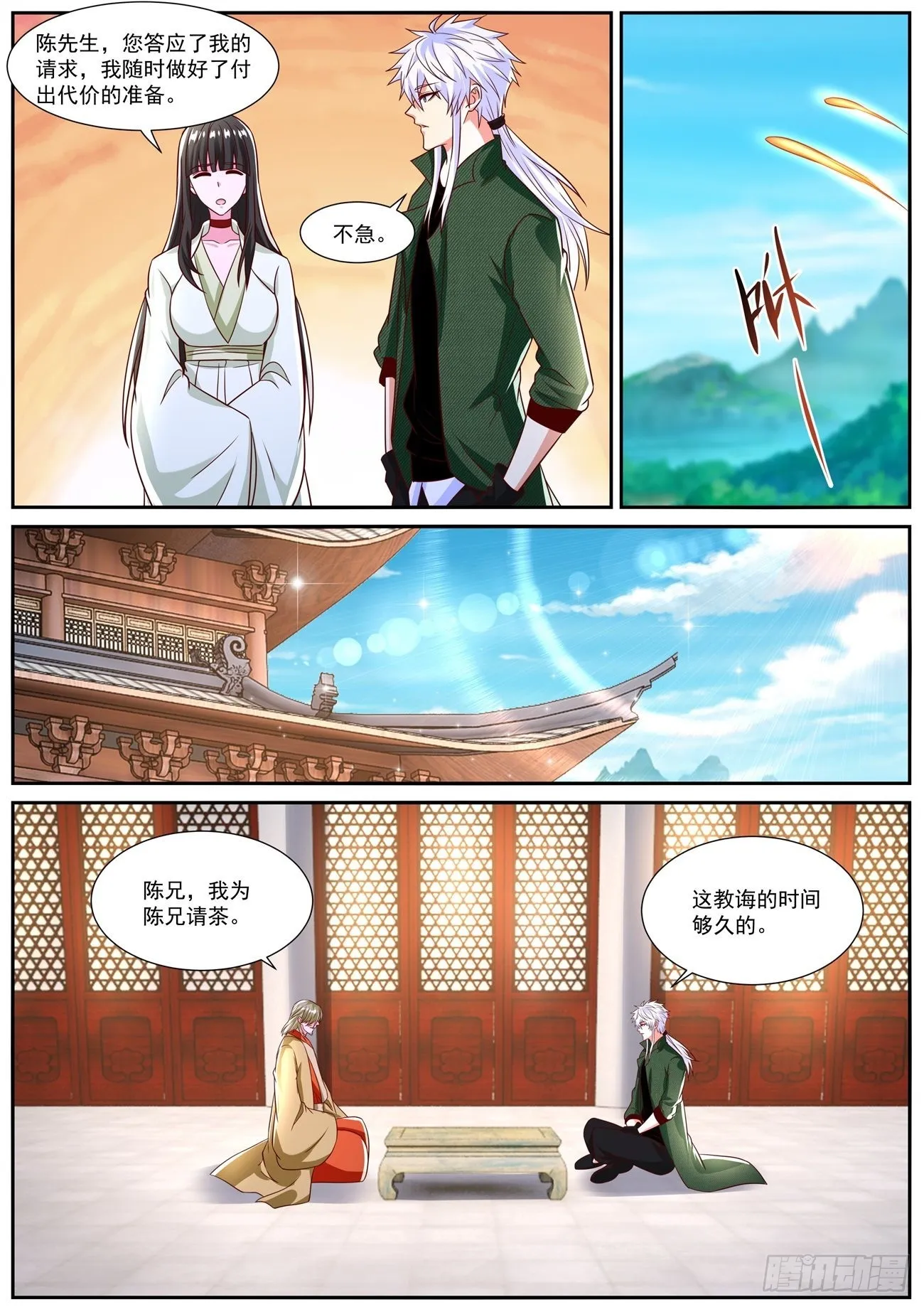 第820回 第6页