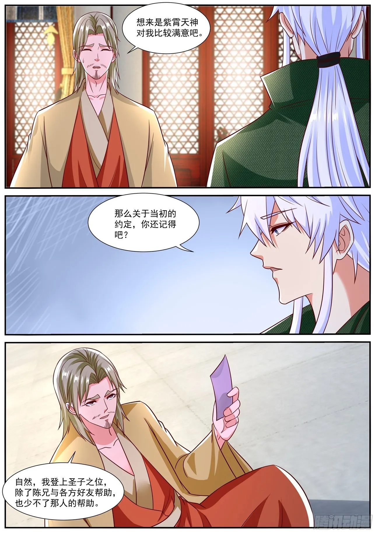 第820回 第7页