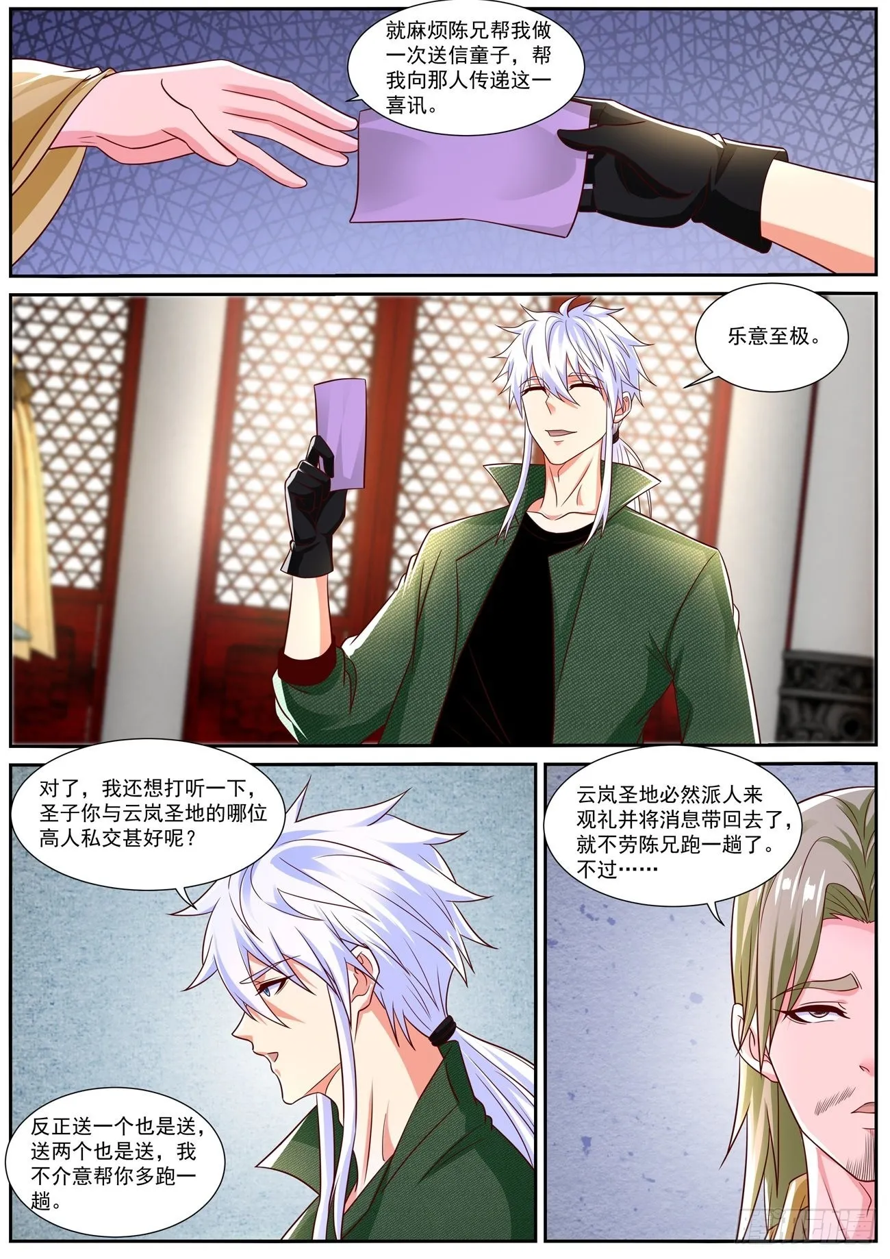 第820回 第8页