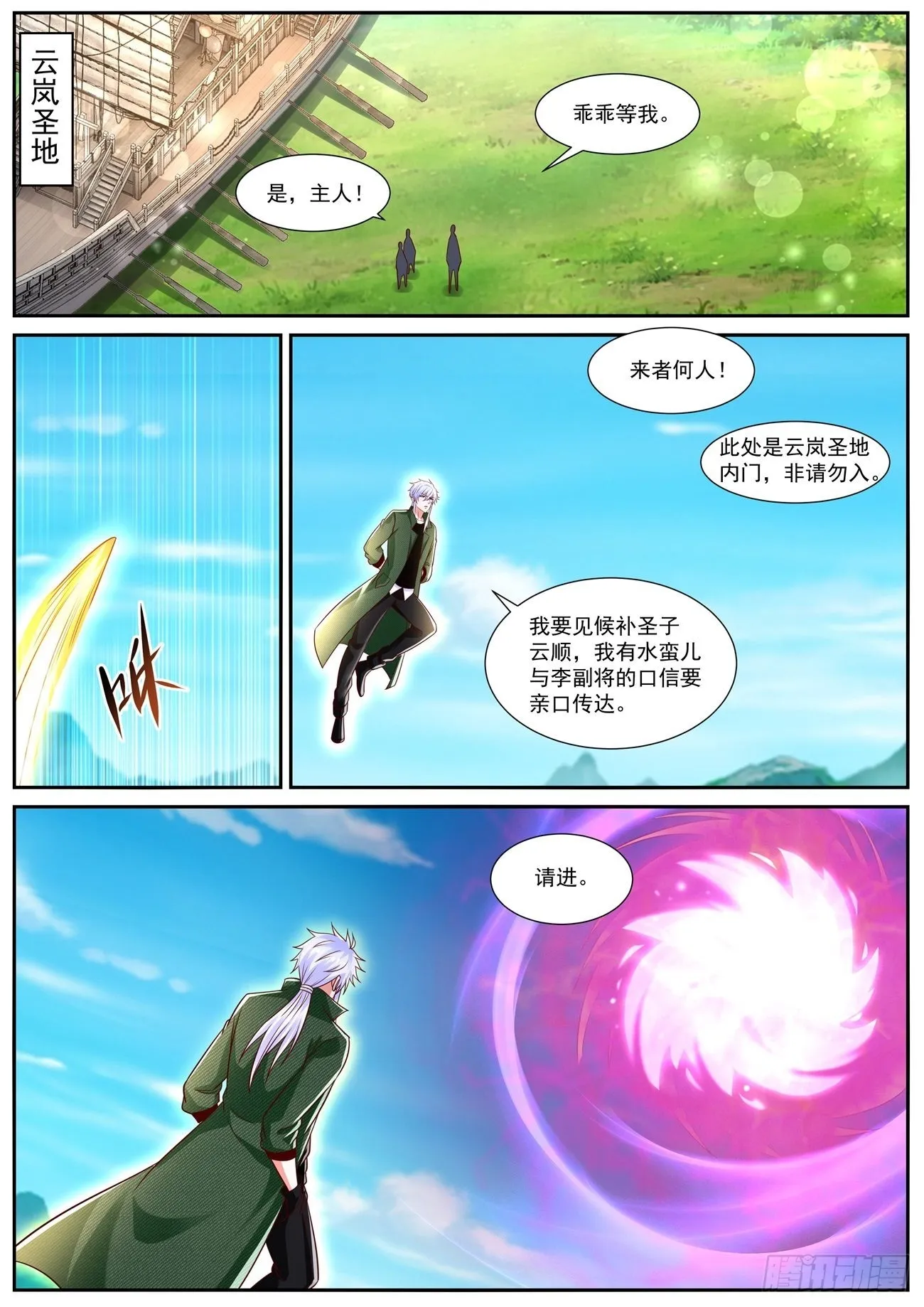 第820回 第10页