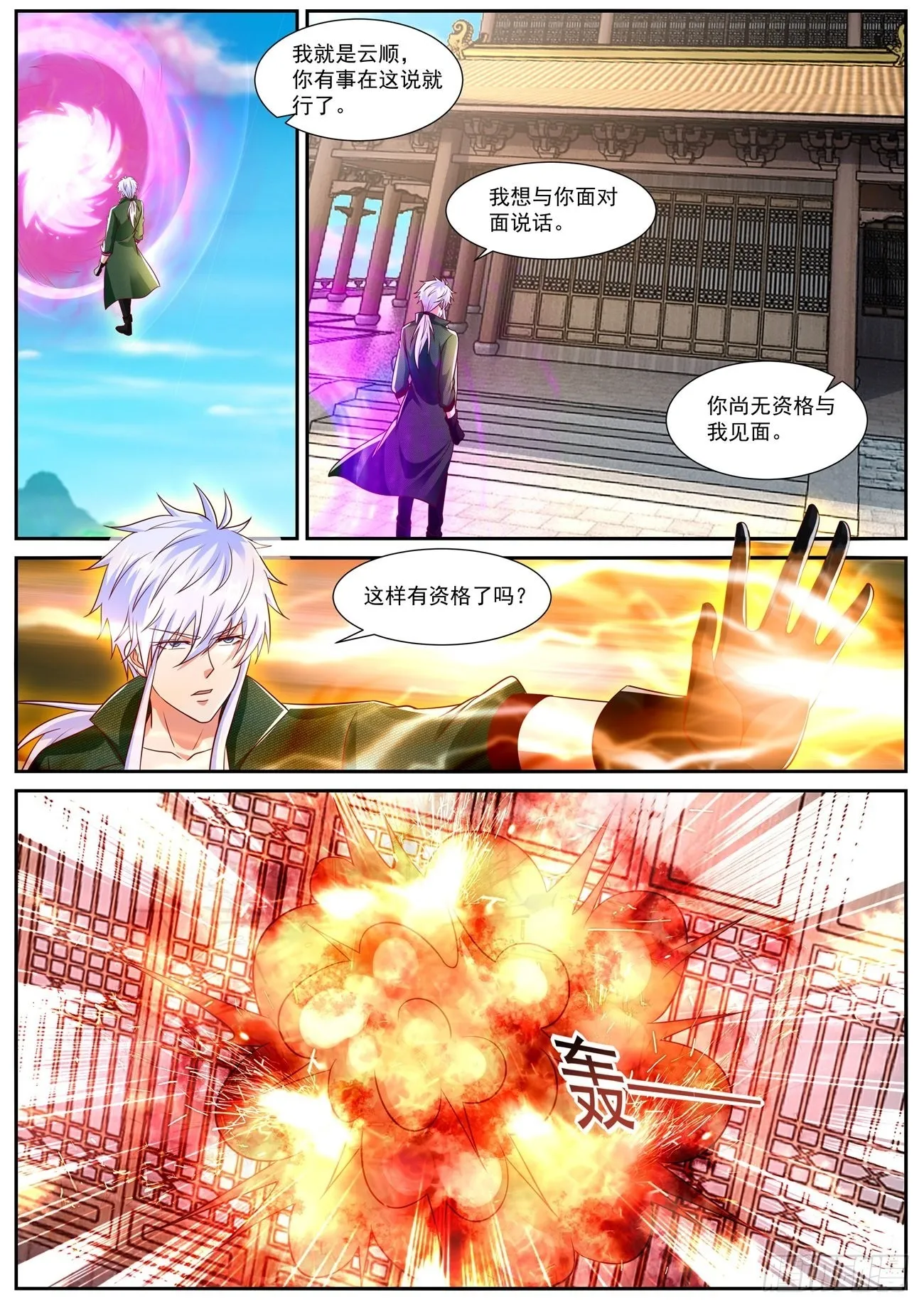 第820回 第11页