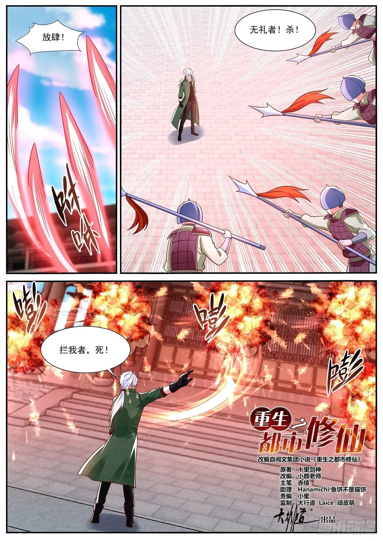 第820回 第12页
