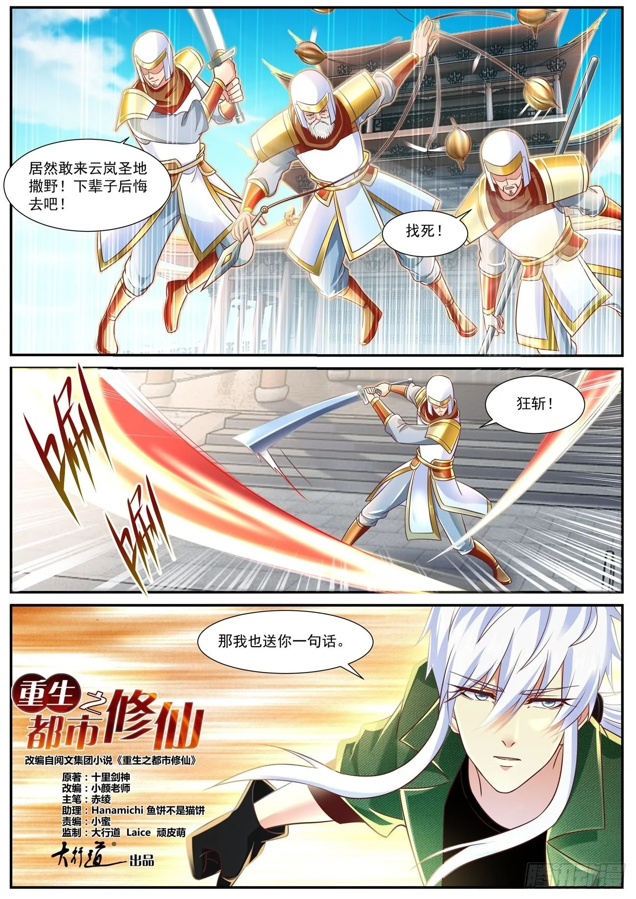 第821回 第1页