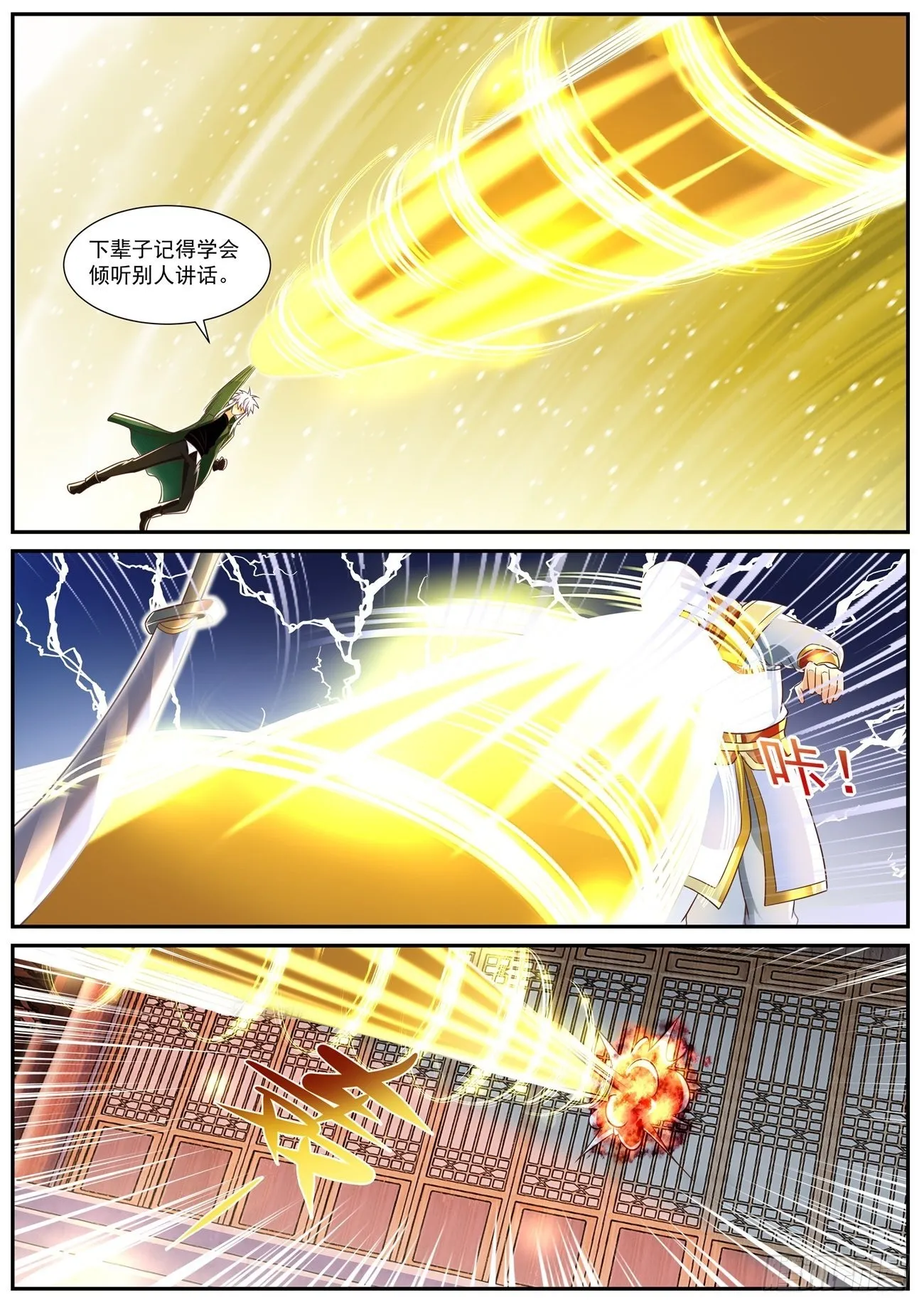 第821回 第2页