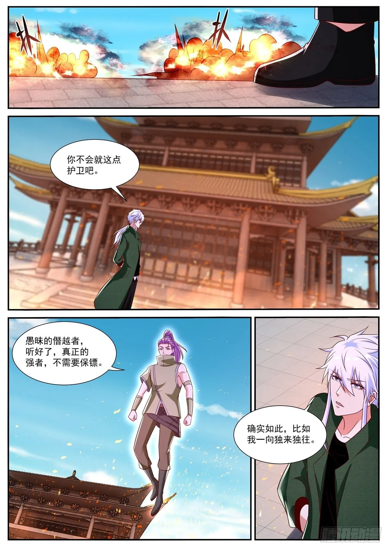 第821回 第6页
