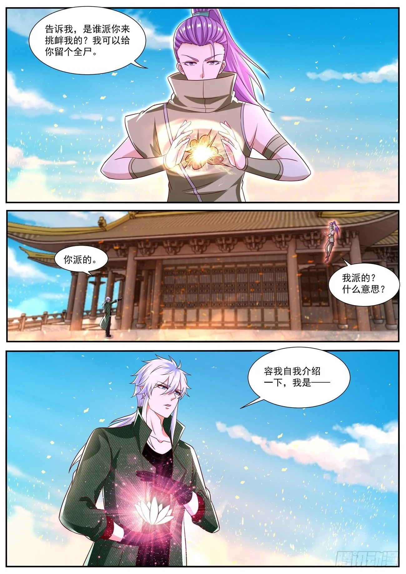 第821回 第7页