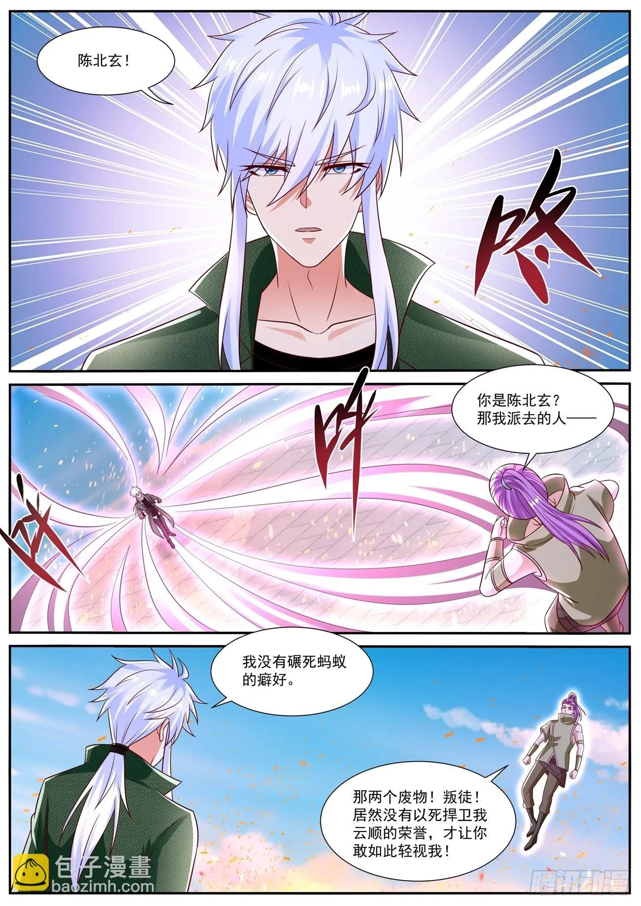 第821回 第8页