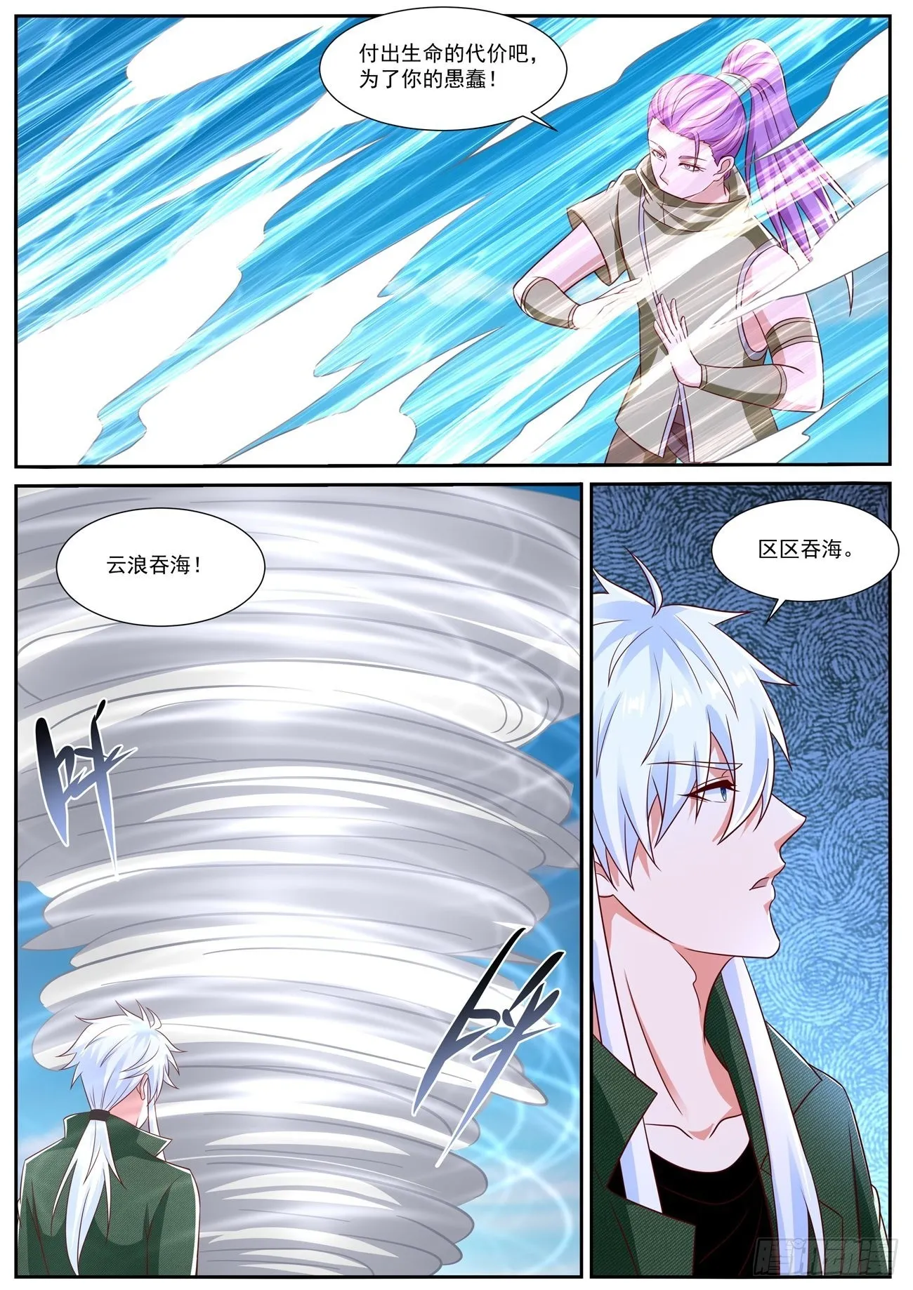 第821回 第9页